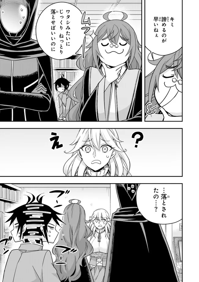 Jitsu wa Ore, Saikyou deshita? - Chapter 90 - Page 9