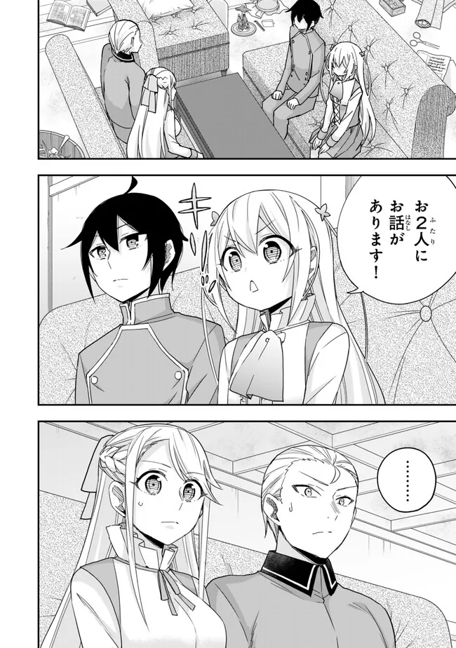 Jitsu wa Ore, Saikyou deshita? - Chapter 94 - Page 2