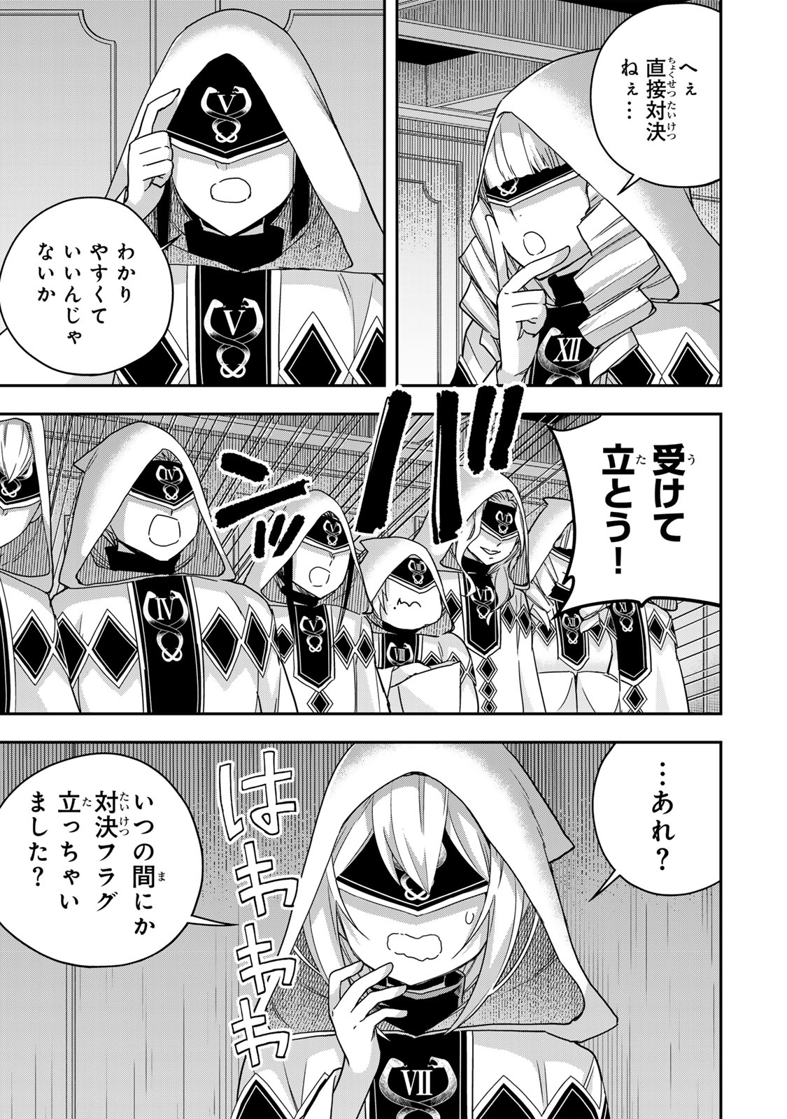 Jitsu wa Ore, Saikyou deshita? - Chapter 95.2 - Page 9