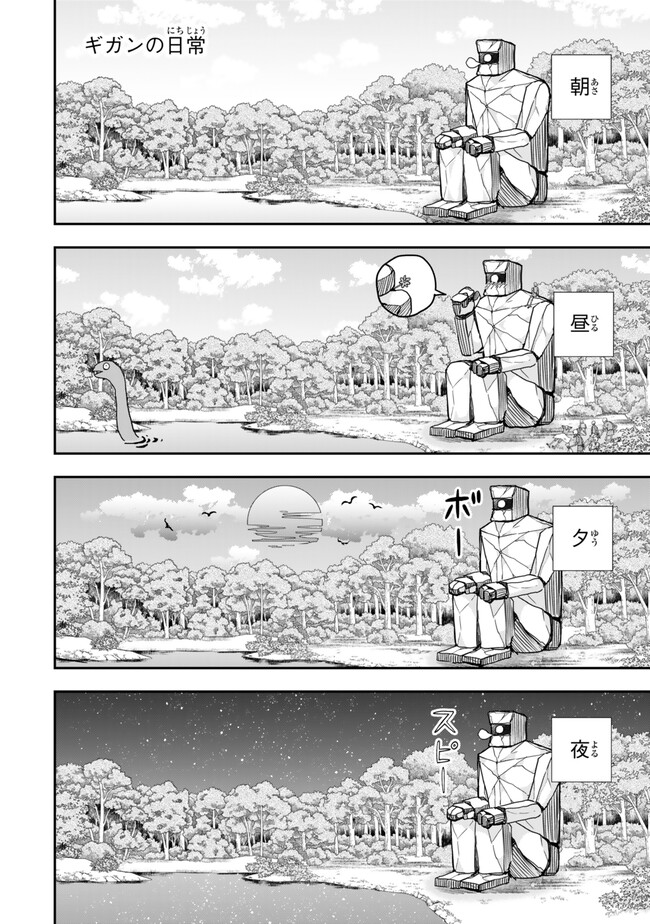 Jitsu wa Ore, Saikyou deshita? - Chapter 98.5 - Page 2