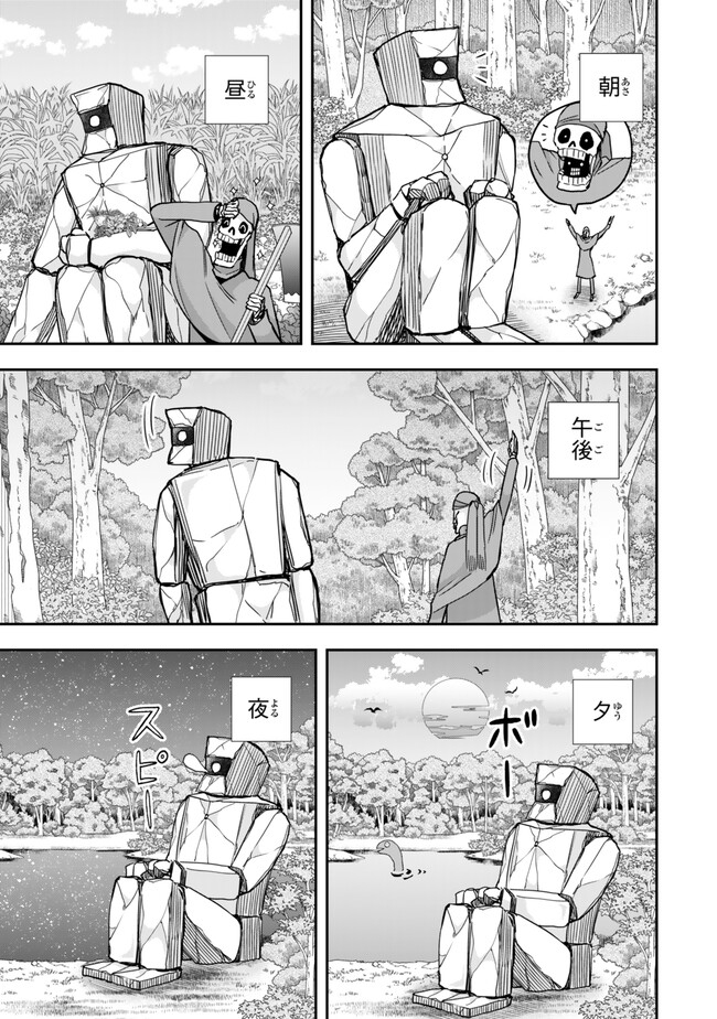 Jitsu wa Ore, Saikyou deshita? - Chapter 98.5 - Page 3