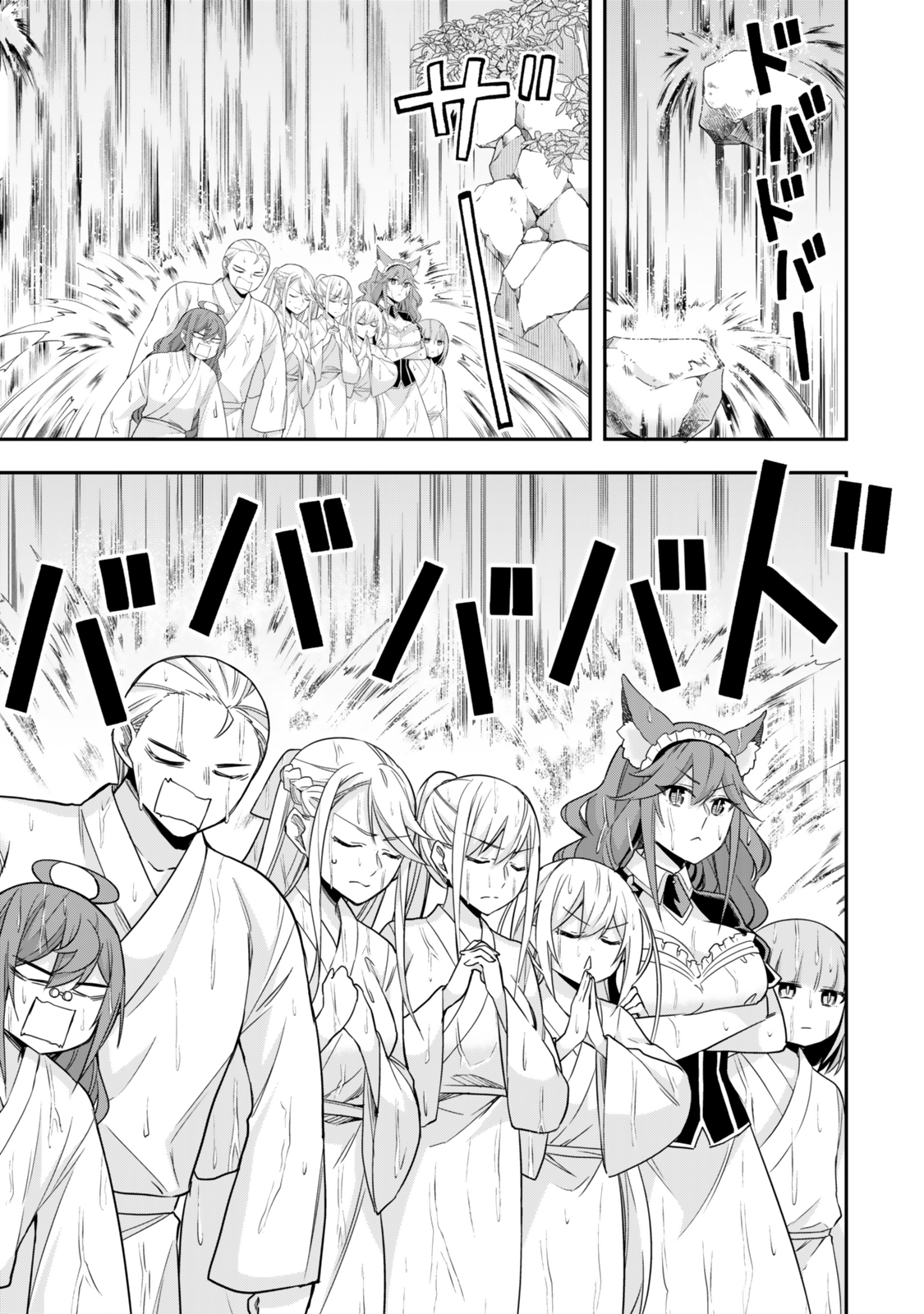 Jitsu wa Ore, Saikyou deshita? - Chapter 98 - Page 1