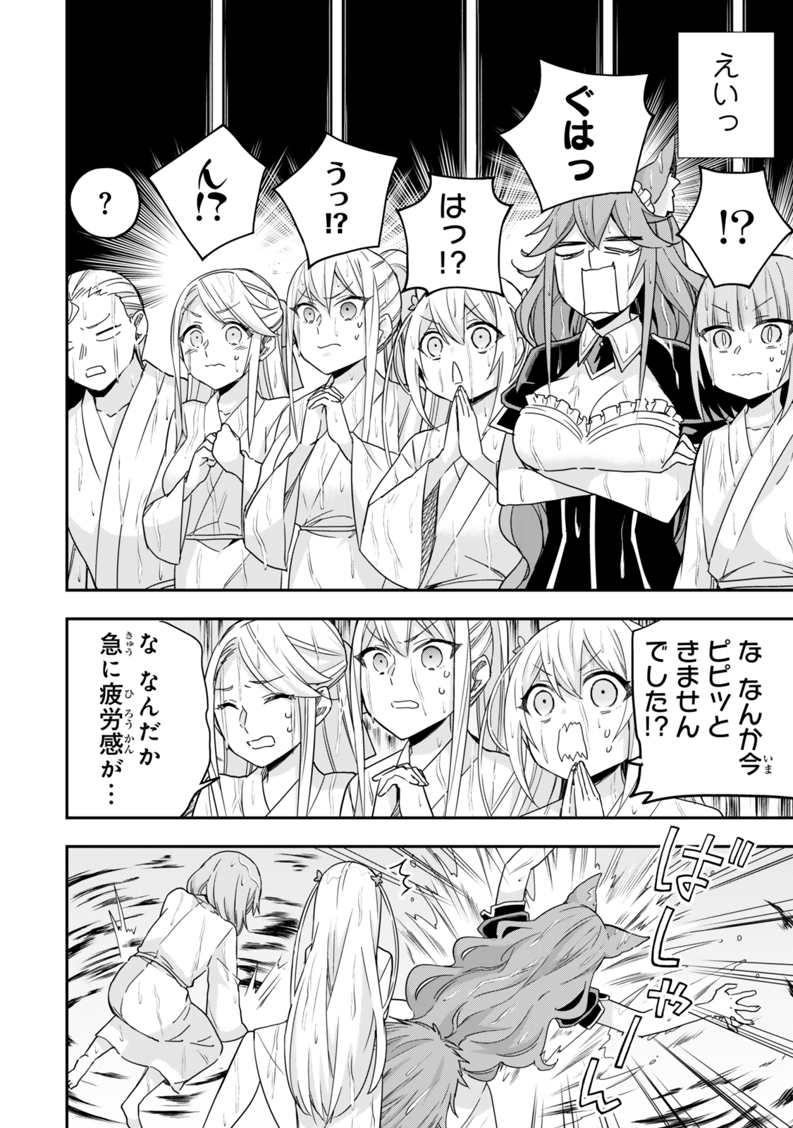 Jitsu wa Ore, Saikyou deshita? - Chapter 98 - Page 6