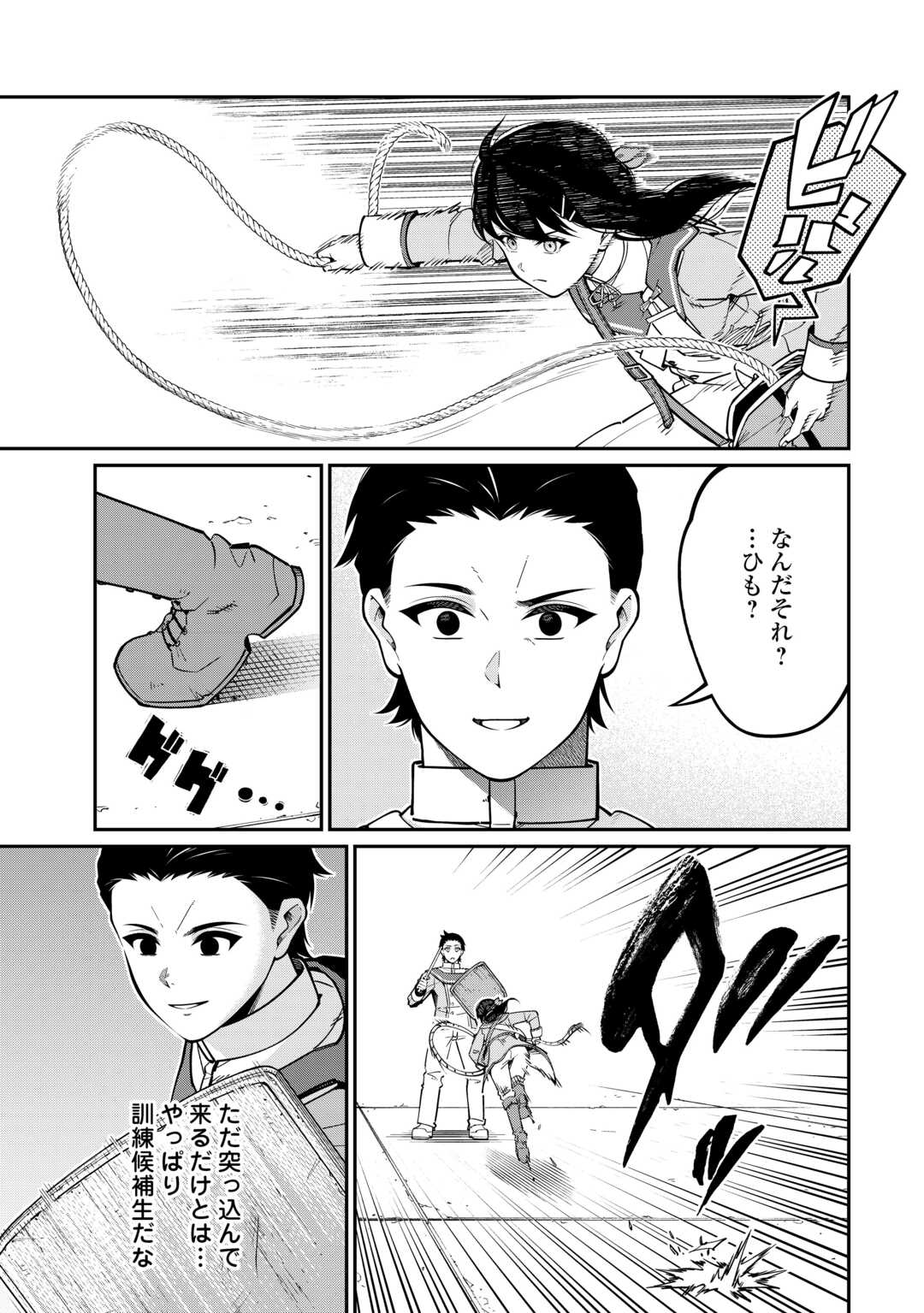 Jitsuryoku Shugi ni Hirowareta Kanteishi - Dorei Atsukai Datta Bokoku wo Sutete, Tekikoku no Eiyuu Hajimemashita - Chapter 14 - Page 13
