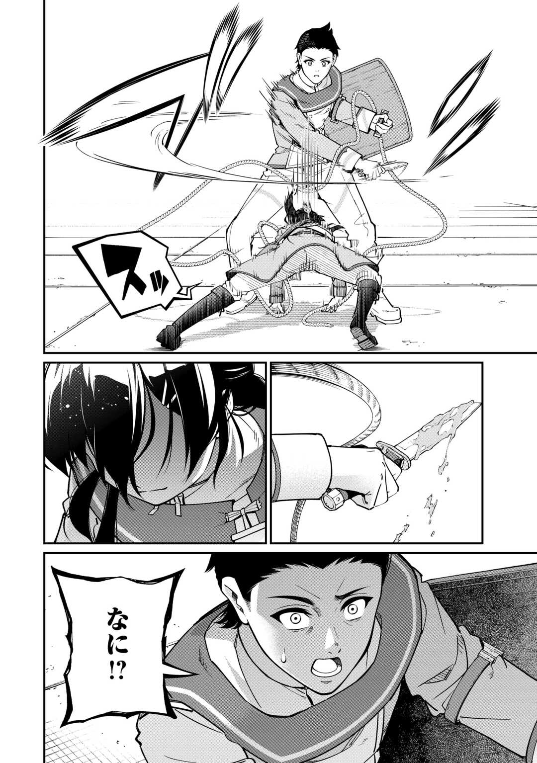 Jitsuryoku Shugi ni Hirowareta Kanteishi - Dorei Atsukai Datta Bokoku wo Sutete, Tekikoku no Eiyuu Hajimemashita - Chapter 14 - Page 14