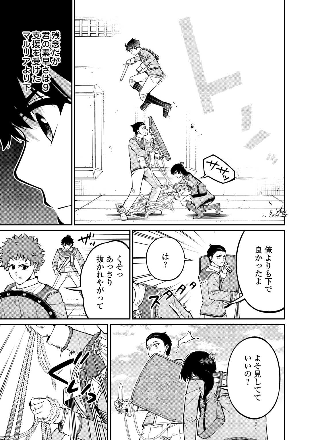 Jitsuryoku Shugi ni Hirowareta Kanteishi - Dorei Atsukai Datta Bokoku wo Sutete, Tekikoku no Eiyuu Hajimemashita - Chapter 14 - Page 15