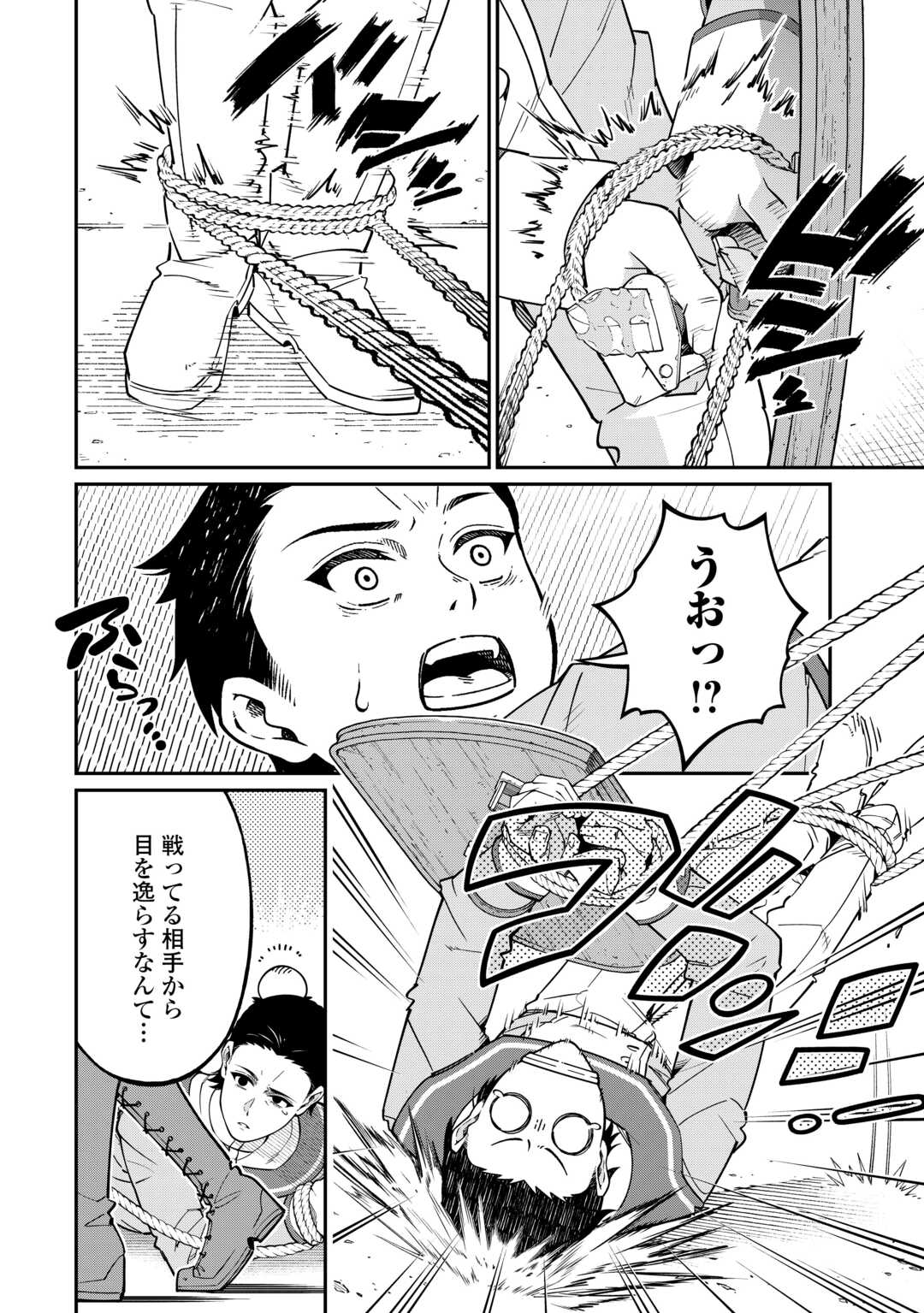 Jitsuryoku Shugi ni Hirowareta Kanteishi - Dorei Atsukai Datta Bokoku wo Sutete, Tekikoku no Eiyuu Hajimemashita - Chapter 14 - Page 16