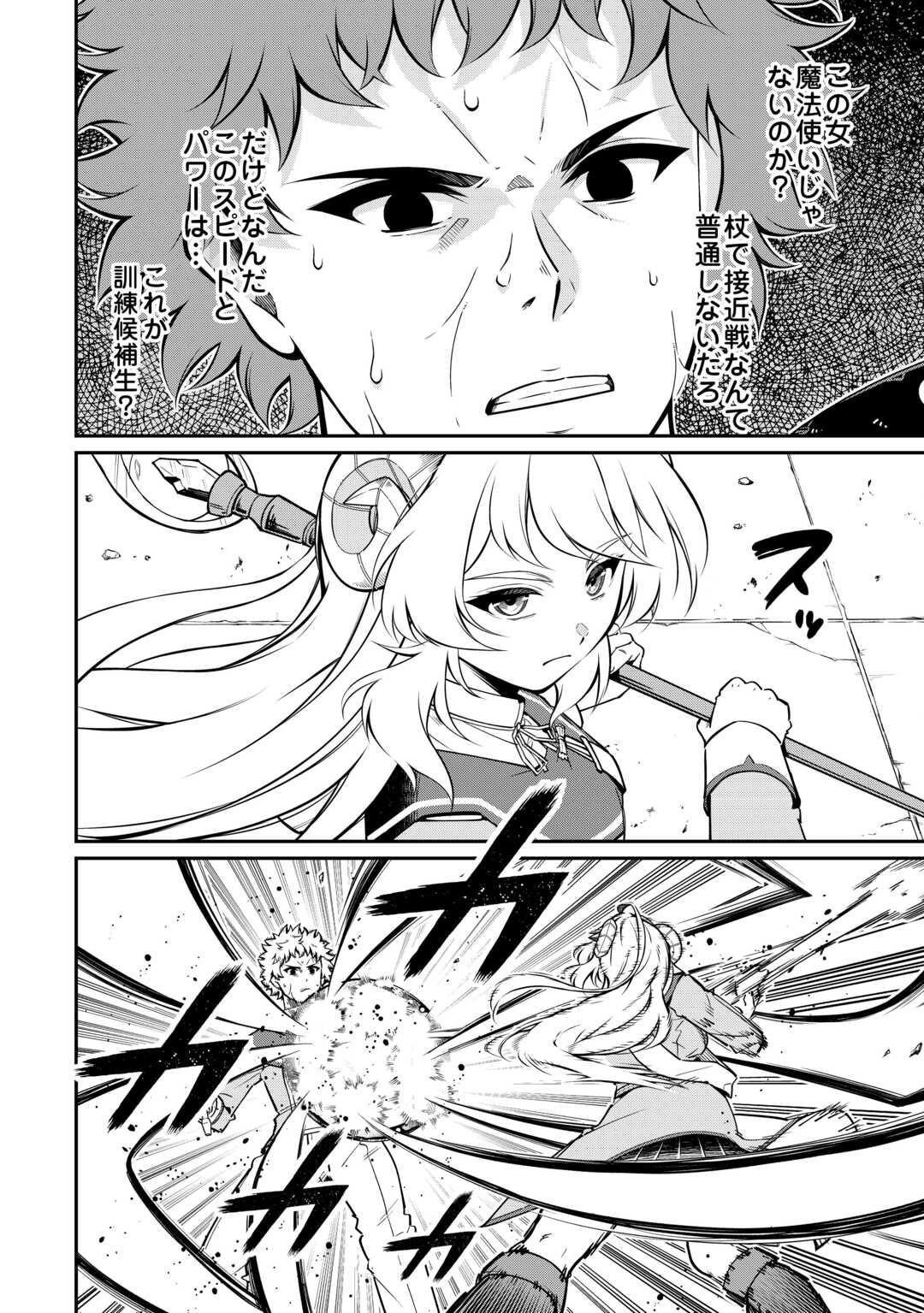 Jitsuryoku Shugi ni Hirowareta Kanteishi - Dorei Atsukai Datta Bokoku wo Sutete, Tekikoku no Eiyuu Hajimemashita - Chapter 14 - Page 18