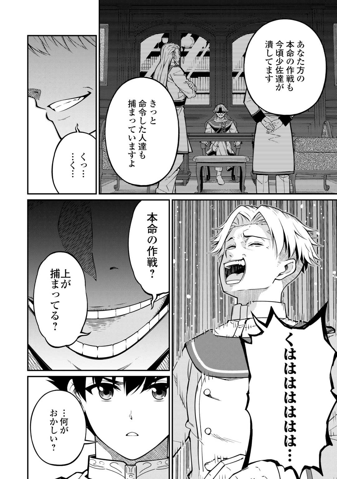 Jitsuryoku Shugi ni Hirowareta Kanteishi - Dorei Atsukai Datta Bokoku wo Sutete, Tekikoku no Eiyuu Hajimemashita - Chapter 14 - Page 22