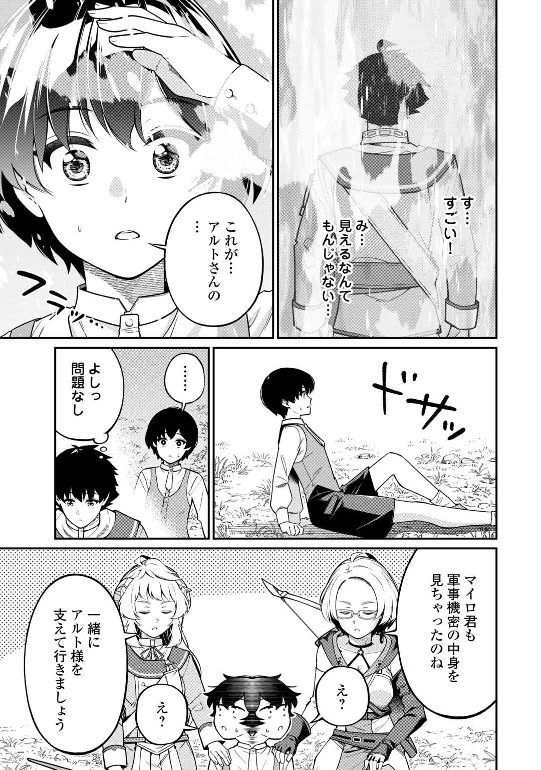 Jitsuryoku Shugi ni Hirowareta Kanteishi - Dorei Atsukai Datta Bokoku wo Sutete, Tekikoku no Eiyuu Hajimemashita - Chapter 14 - Page 3