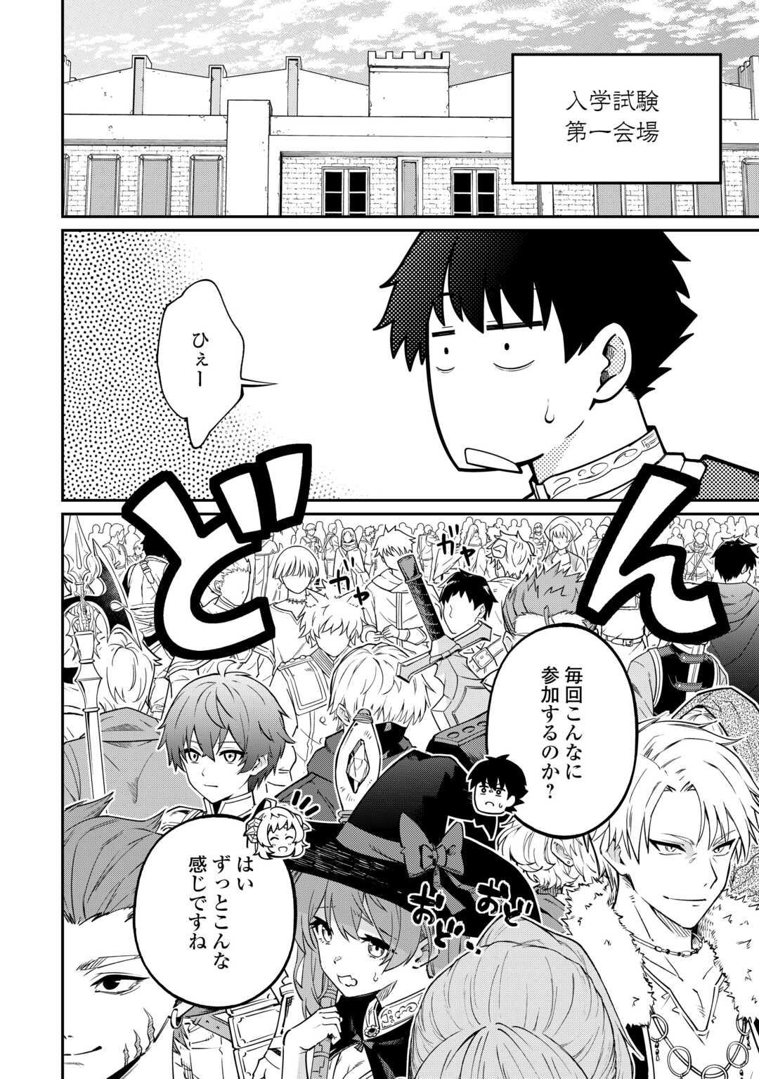 Jitsuryoku Shugi ni Hirowareta Kanteishi - Dorei Atsukai Datta Bokoku wo Sutete, Tekikoku no Eiyuu Hajimemashita - Chapter 14 - Page 4