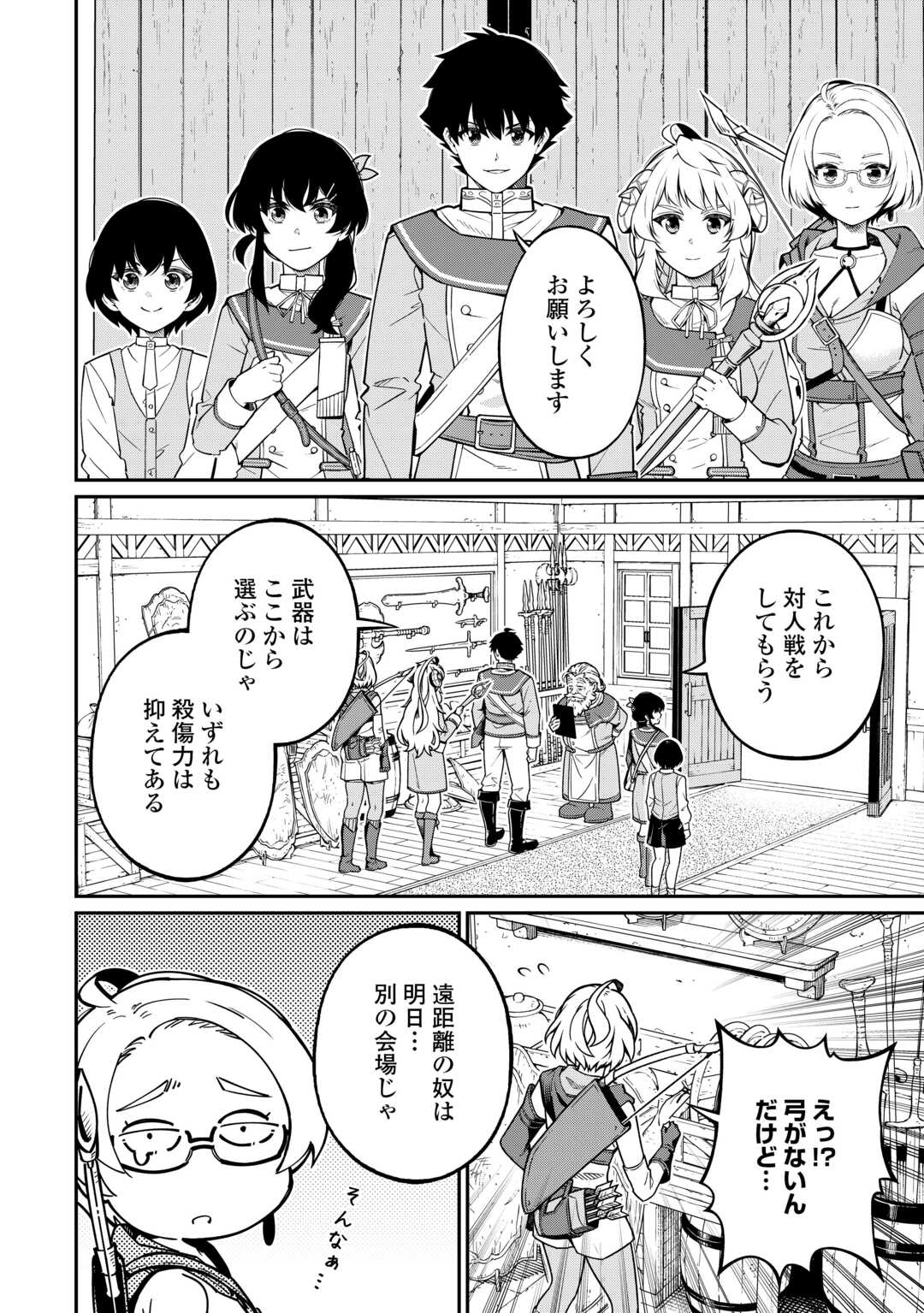 Jitsuryoku Shugi ni Hirowareta Kanteishi - Dorei Atsukai Datta Bokoku wo Sutete, Tekikoku no Eiyuu Hajimemashita - Chapter 14 - Page 8