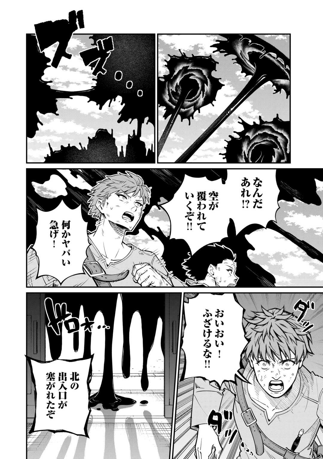 Jitsuryoku Shugi ni Hirowareta Kanteishi - Dorei Atsukai Datta Bokoku wo Sutete, Tekikoku no Eiyuu Hajimemashita - Chapter 15 - Page 10