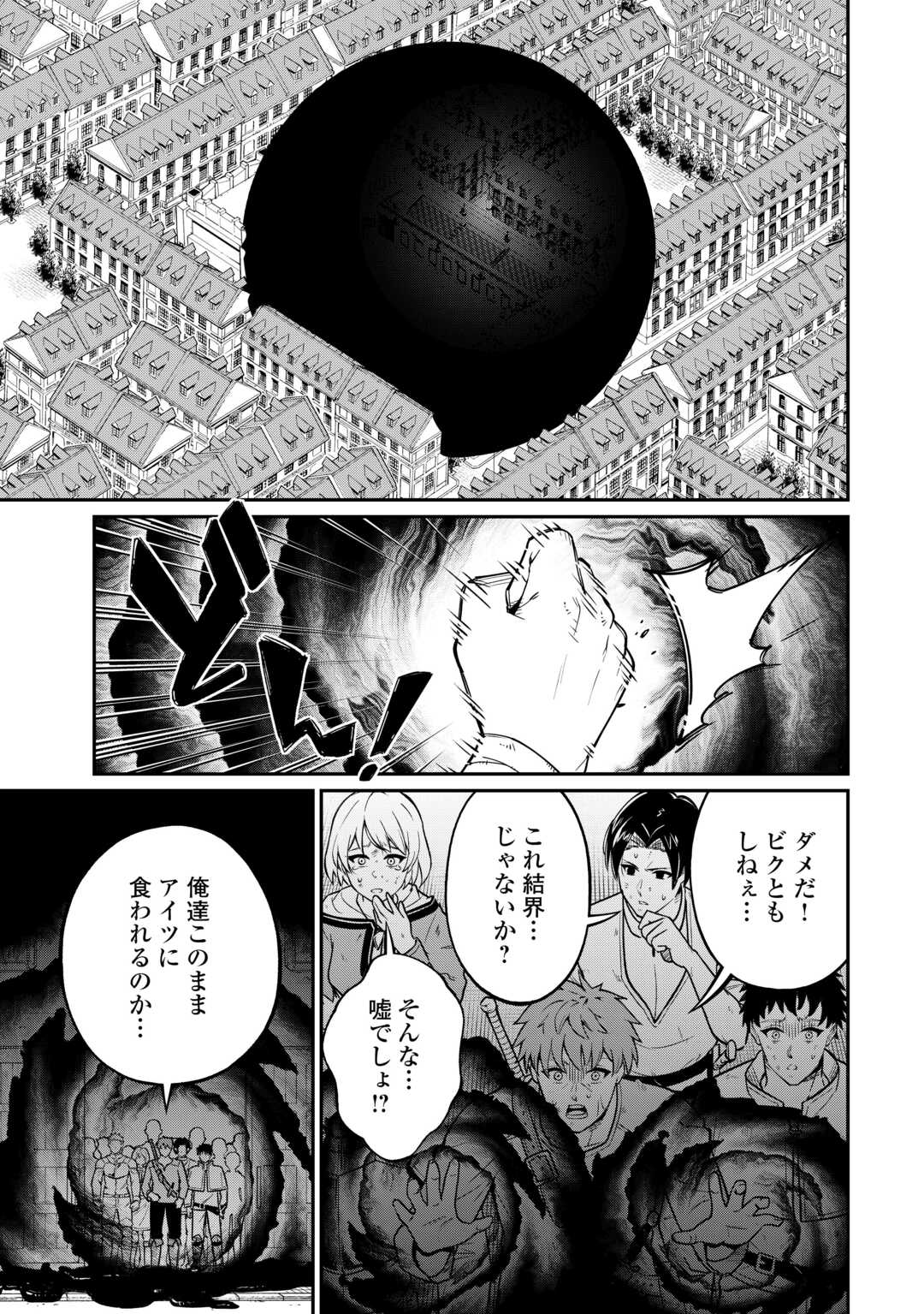 Jitsuryoku Shugi ni Hirowareta Kanteishi - Dorei Atsukai Datta Bokoku wo Sutete, Tekikoku no Eiyuu Hajimemashita - Chapter 15 - Page 11