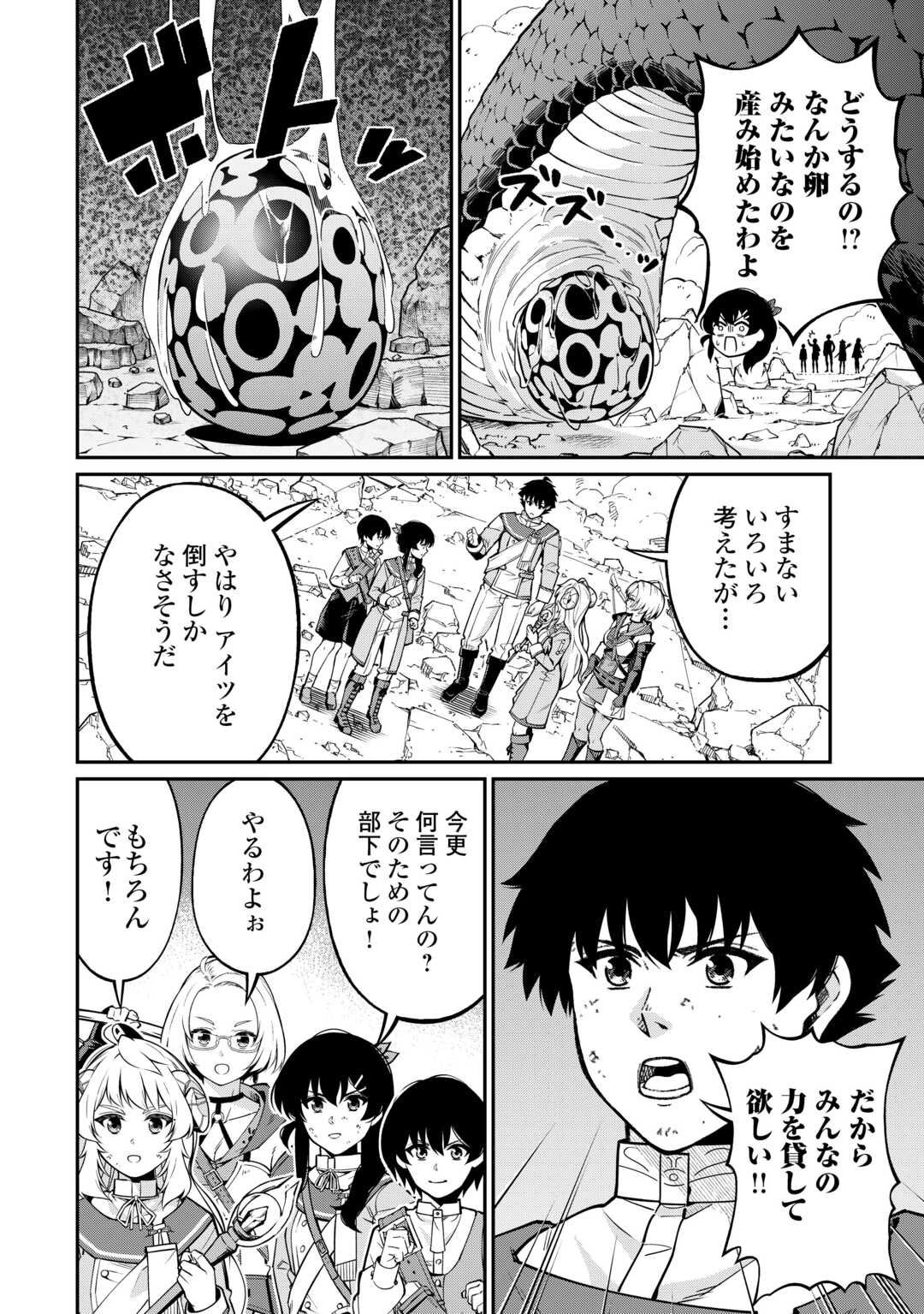 Jitsuryoku Shugi ni Hirowareta Kanteishi - Dorei Atsukai Datta Bokoku wo Sutete, Tekikoku no Eiyuu Hajimemashita - Chapter 15 - Page 14