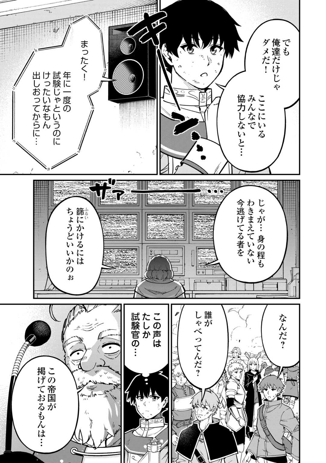 Jitsuryoku Shugi ni Hirowareta Kanteishi - Dorei Atsukai Datta Bokoku wo Sutete, Tekikoku no Eiyuu Hajimemashita - Chapter 15 - Page 15