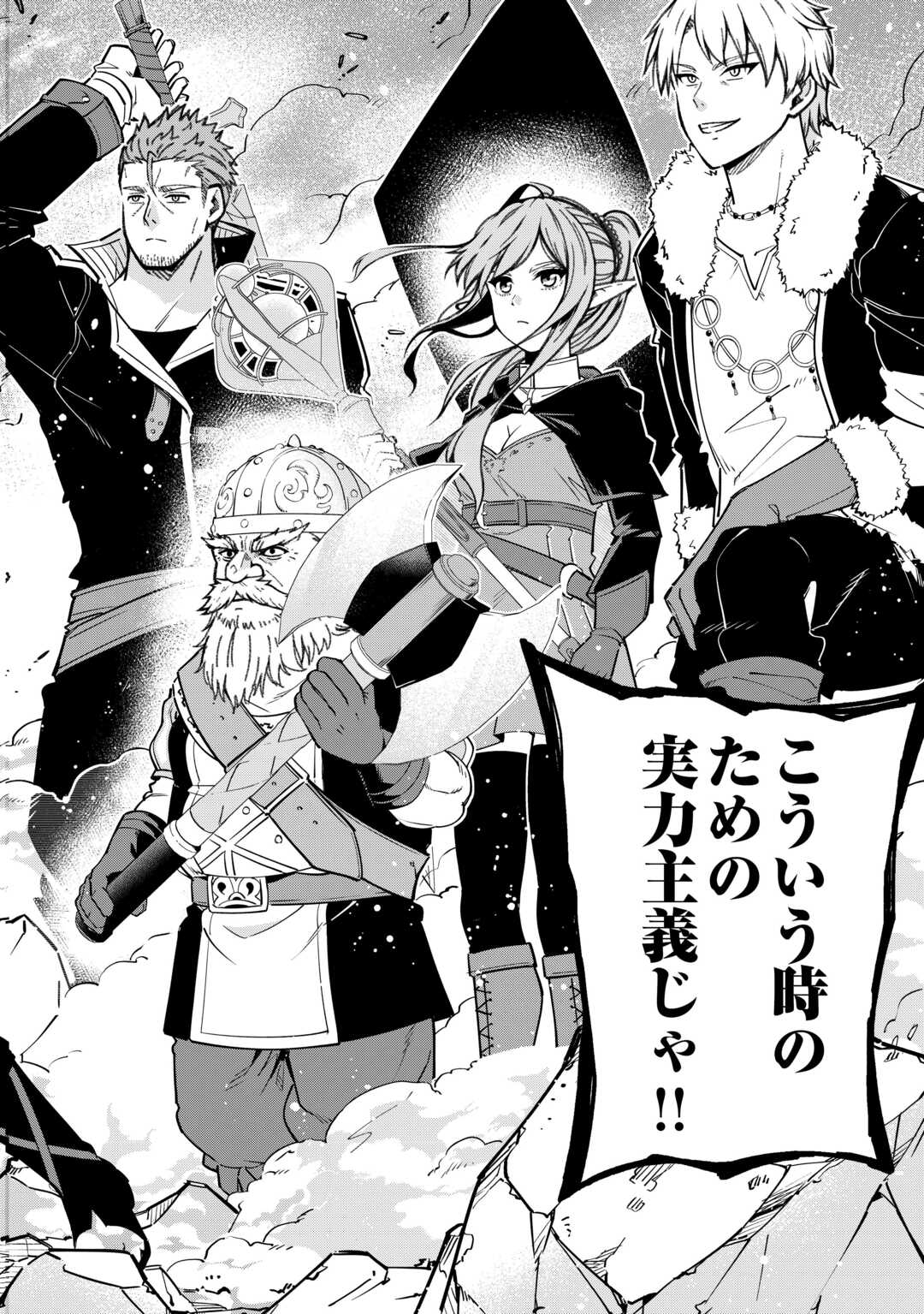 Jitsuryoku Shugi ni Hirowareta Kanteishi - Dorei Atsukai Datta Bokoku wo Sutete, Tekikoku no Eiyuu Hajimemashita - Chapter 15 - Page 16