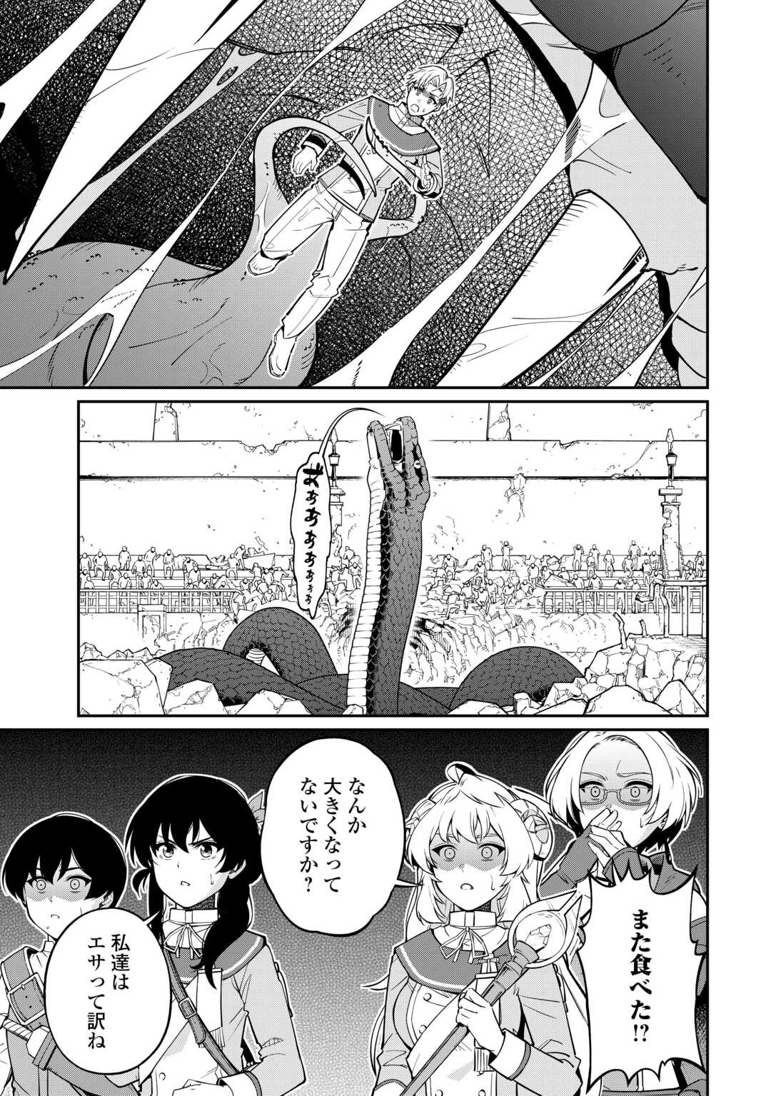 Jitsuryoku Shugi ni Hirowareta Kanteishi - Dorei Atsukai Datta Bokoku wo Sutete, Tekikoku no Eiyuu Hajimemashita - Chapter 15 - Page 7