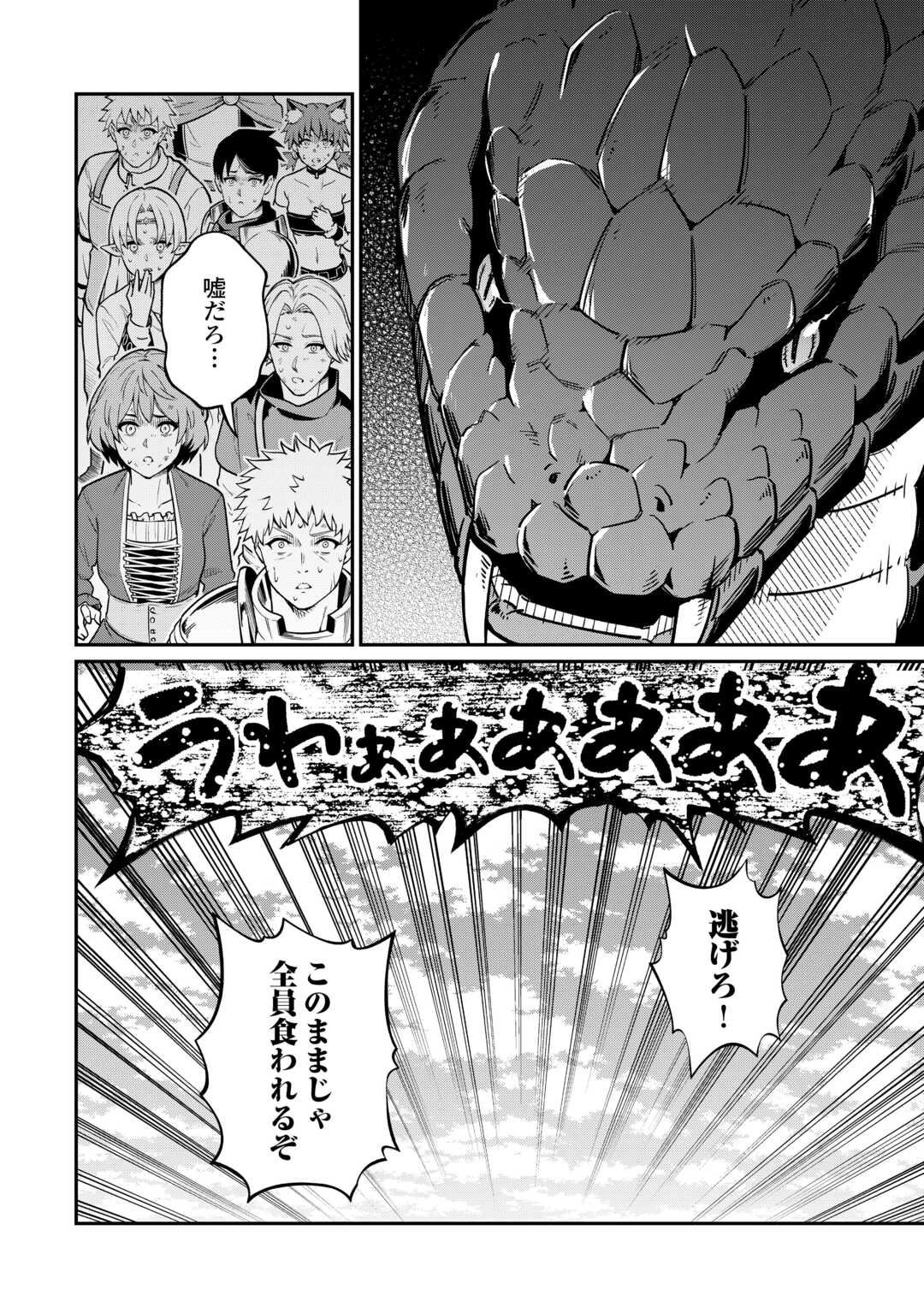 Jitsuryoku Shugi ni Hirowareta Kanteishi - Dorei Atsukai Datta Bokoku wo Sutete, Tekikoku no Eiyuu Hajimemashita - Chapter 15 - Page 8