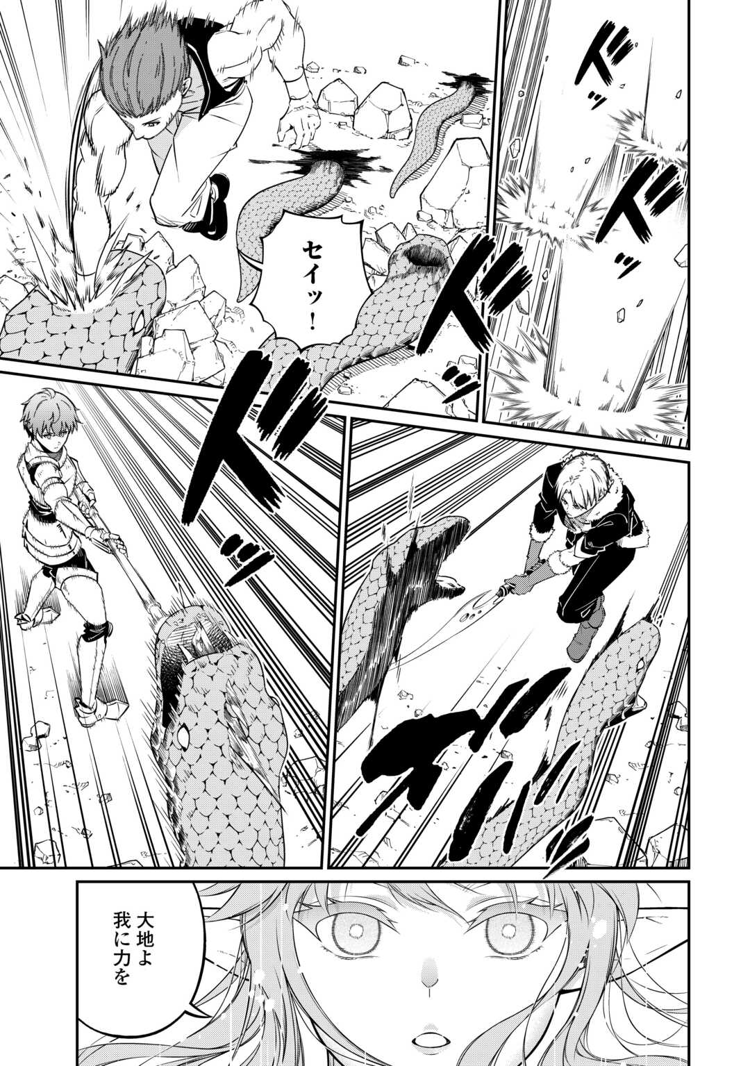 Jitsuryoku Shugi ni Hirowareta Kanteishi - Dorei Atsukai Datta Bokoku wo Sutete, Tekikoku no Eiyuu Hajimemashita - Chapter 16 - Page 13