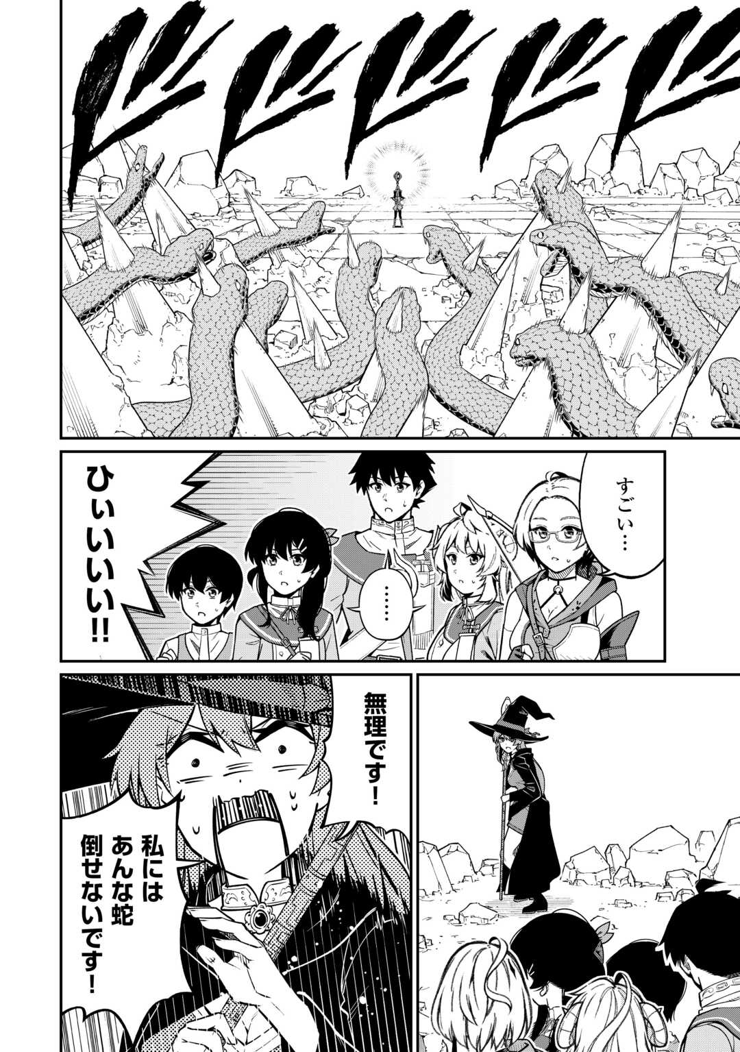Jitsuryoku Shugi ni Hirowareta Kanteishi - Dorei Atsukai Datta Bokoku wo Sutete, Tekikoku no Eiyuu Hajimemashita - Chapter 16 - Page 14