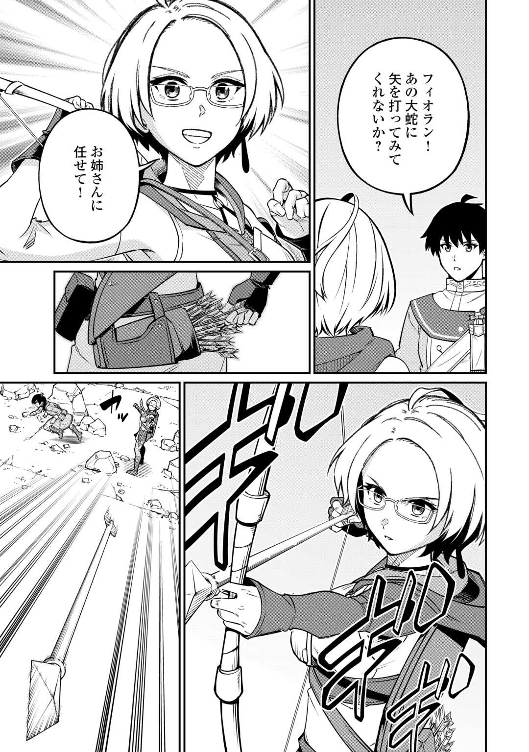 Jitsuryoku Shugi ni Hirowareta Kanteishi - Dorei Atsukai Datta Bokoku wo Sutete, Tekikoku no Eiyuu Hajimemashita - Chapter 16 - Page 17