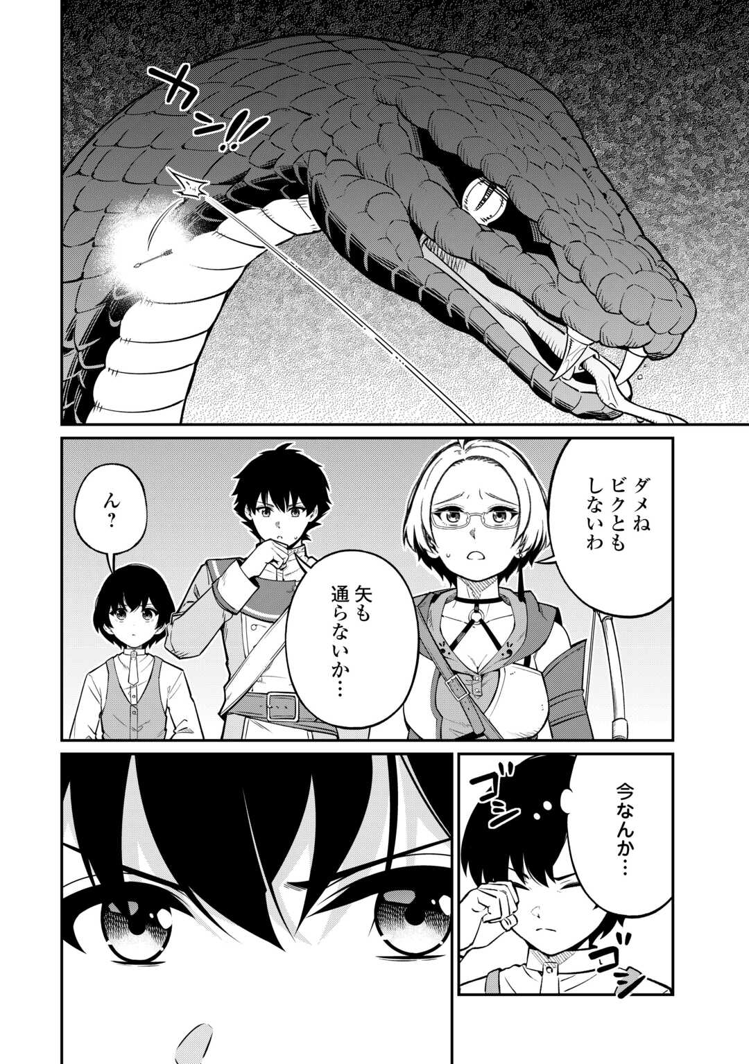 Jitsuryoku Shugi ni Hirowareta Kanteishi - Dorei Atsukai Datta Bokoku wo Sutete, Tekikoku no Eiyuu Hajimemashita - Chapter 16 - Page 18