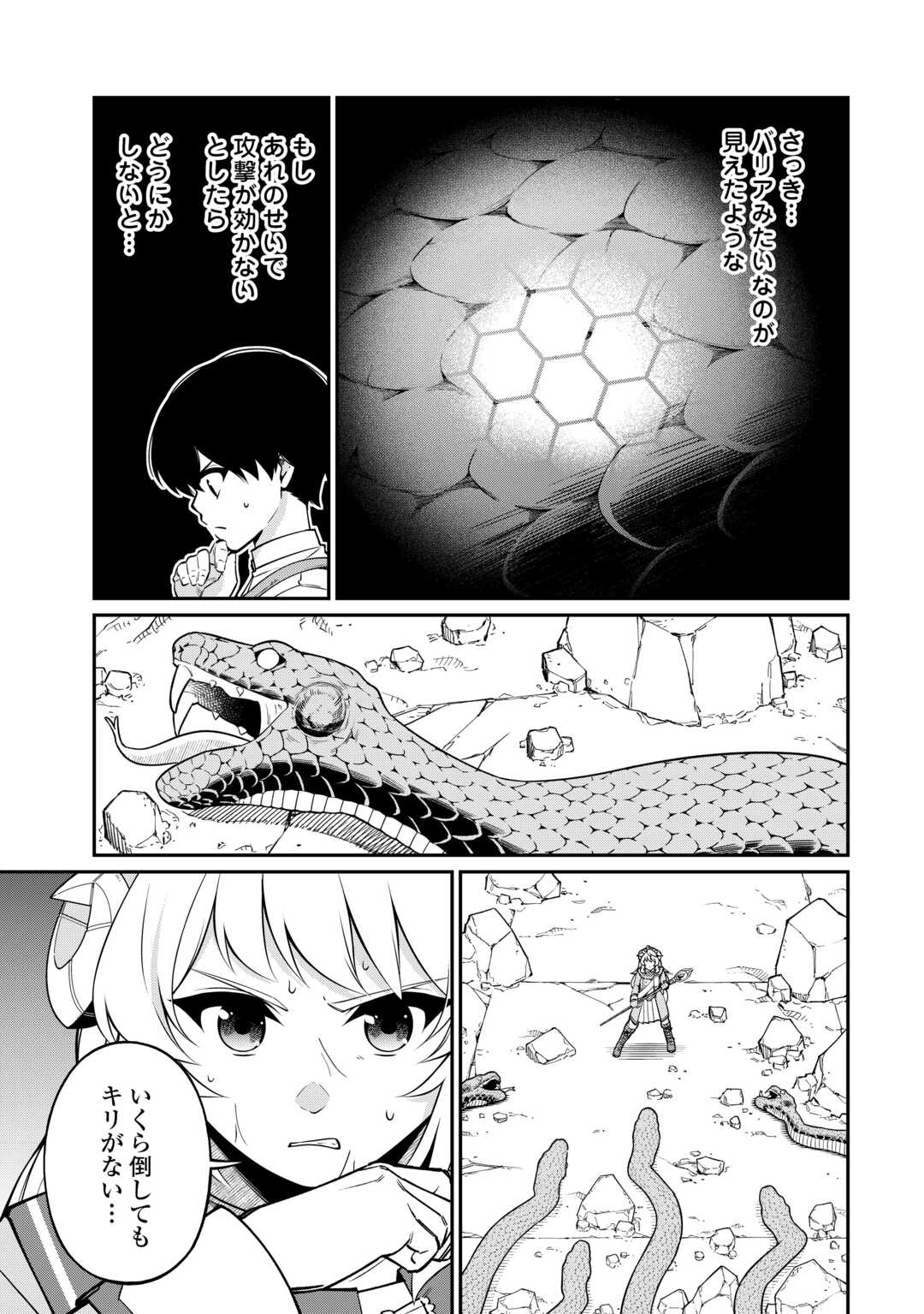 Jitsuryoku Shugi ni Hirowareta Kanteishi - Dorei Atsukai Datta Bokoku wo Sutete, Tekikoku no Eiyuu Hajimemashita - Chapter 16 - Page 19