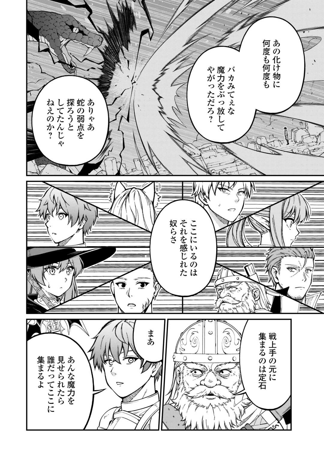 Jitsuryoku Shugi ni Hirowareta Kanteishi - Dorei Atsukai Datta Bokoku wo Sutete, Tekikoku no Eiyuu Hajimemashita - Chapter 16 - Page 2