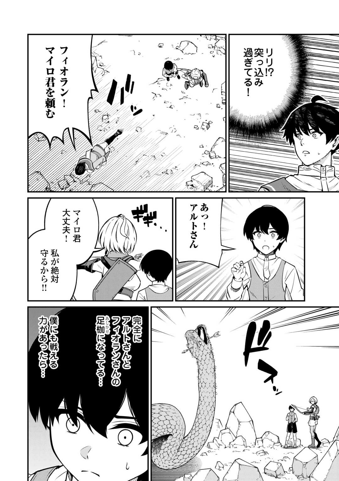Jitsuryoku Shugi ni Hirowareta Kanteishi - Dorei Atsukai Datta Bokoku wo Sutete, Tekikoku no Eiyuu Hajimemashita - Chapter 16 - Page 20