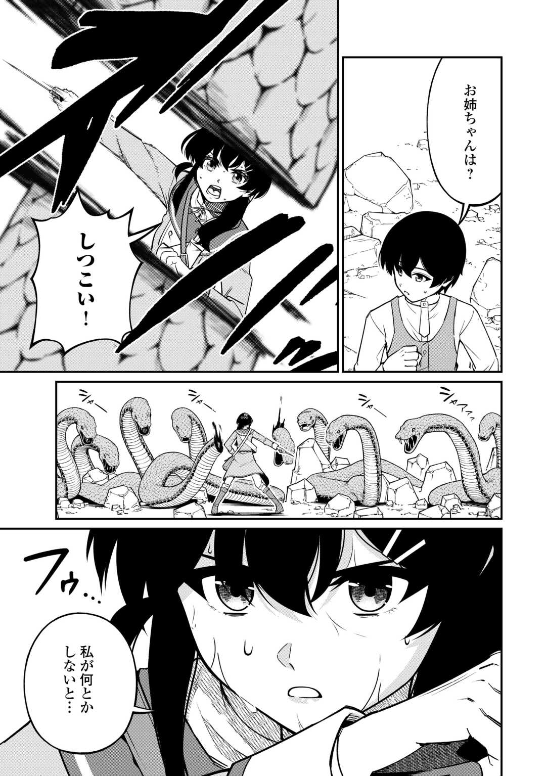 Jitsuryoku Shugi ni Hirowareta Kanteishi - Dorei Atsukai Datta Bokoku wo Sutete, Tekikoku no Eiyuu Hajimemashita - Chapter 16 - Page 21