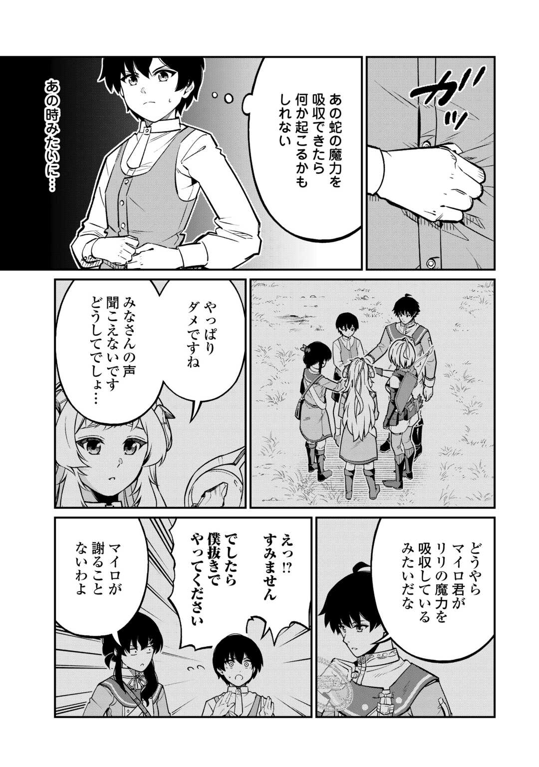 Jitsuryoku Shugi ni Hirowareta Kanteishi - Dorei Atsukai Datta Bokoku wo Sutete, Tekikoku no Eiyuu Hajimemashita - Chapter 16 - Page 23