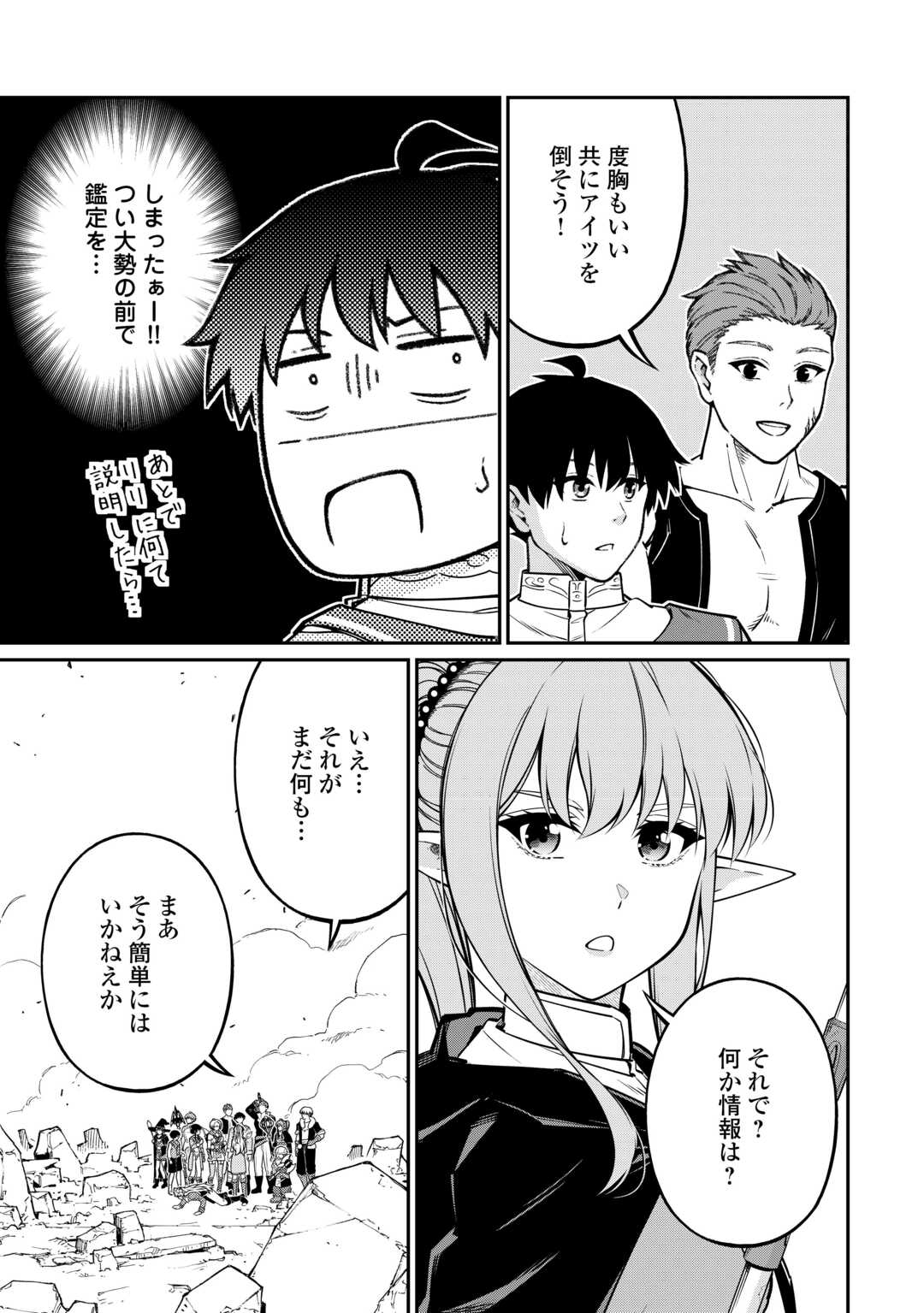 Jitsuryoku Shugi ni Hirowareta Kanteishi - Dorei Atsukai Datta Bokoku wo Sutete, Tekikoku no Eiyuu Hajimemashita - Chapter 16 - Page 3