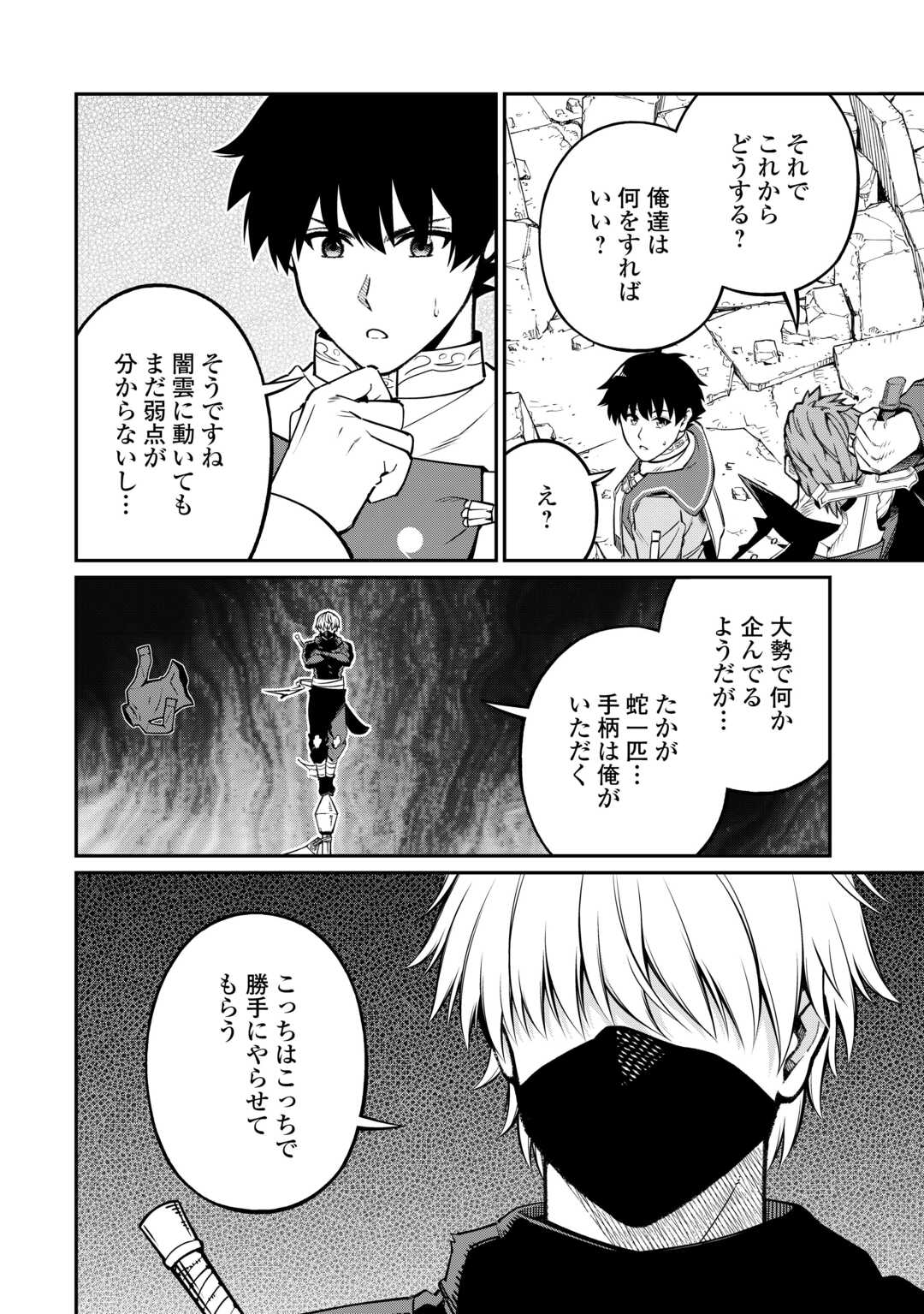 Jitsuryoku Shugi ni Hirowareta Kanteishi - Dorei Atsukai Datta Bokoku wo Sutete, Tekikoku no Eiyuu Hajimemashita - Chapter 16 - Page 4