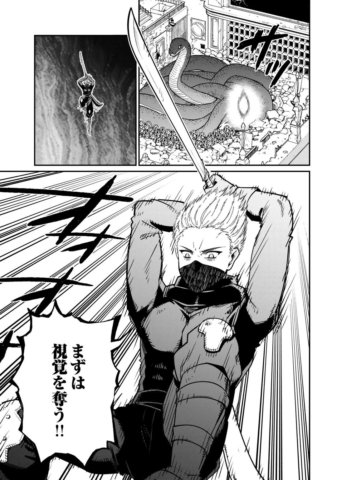 Jitsuryoku Shugi ni Hirowareta Kanteishi - Dorei Atsukai Datta Bokoku wo Sutete, Tekikoku no Eiyuu Hajimemashita - Chapter 16 - Page 5