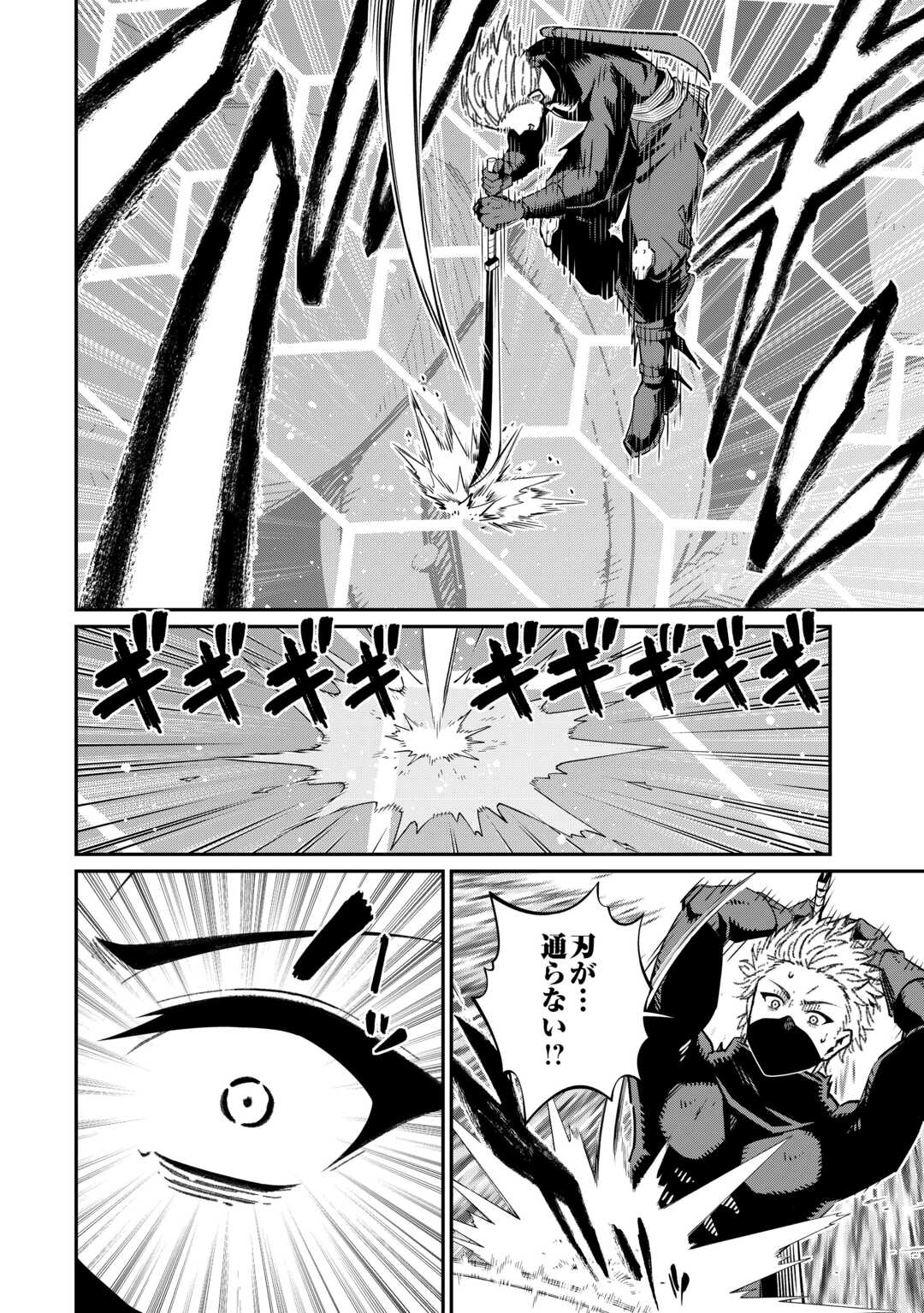 Jitsuryoku Shugi ni Hirowareta Kanteishi - Dorei Atsukai Datta Bokoku wo Sutete, Tekikoku no Eiyuu Hajimemashita - Chapter 16 - Page 6