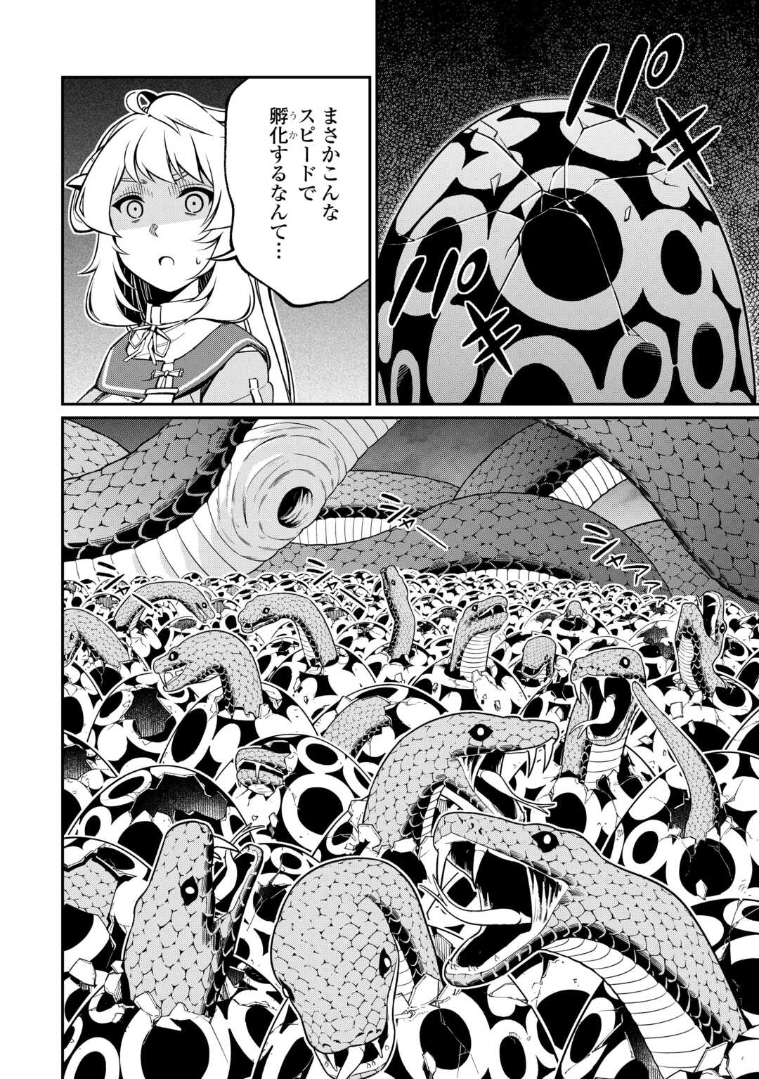 Jitsuryoku Shugi ni Hirowareta Kanteishi - Dorei Atsukai Datta Bokoku wo Sutete, Tekikoku no Eiyuu Hajimemashita - Chapter 16 - Page 8