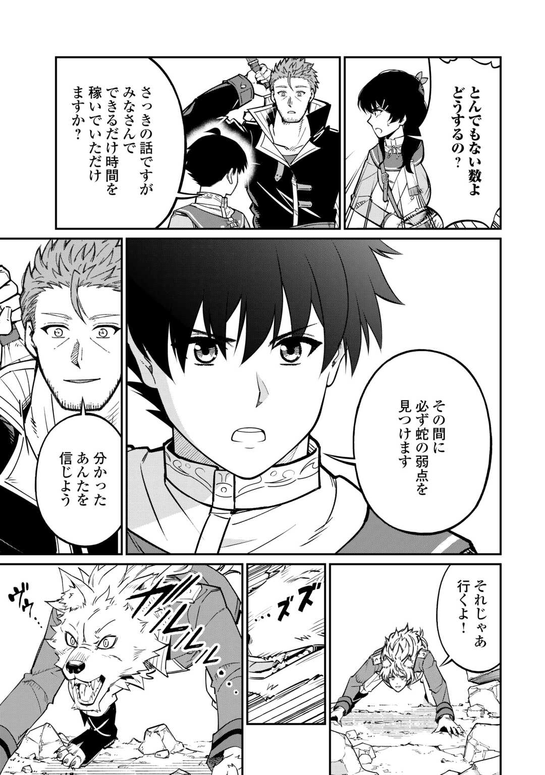 Jitsuryoku Shugi ni Hirowareta Kanteishi - Dorei Atsukai Datta Bokoku wo Sutete, Tekikoku no Eiyuu Hajimemashita - Chapter 16 - Page 9