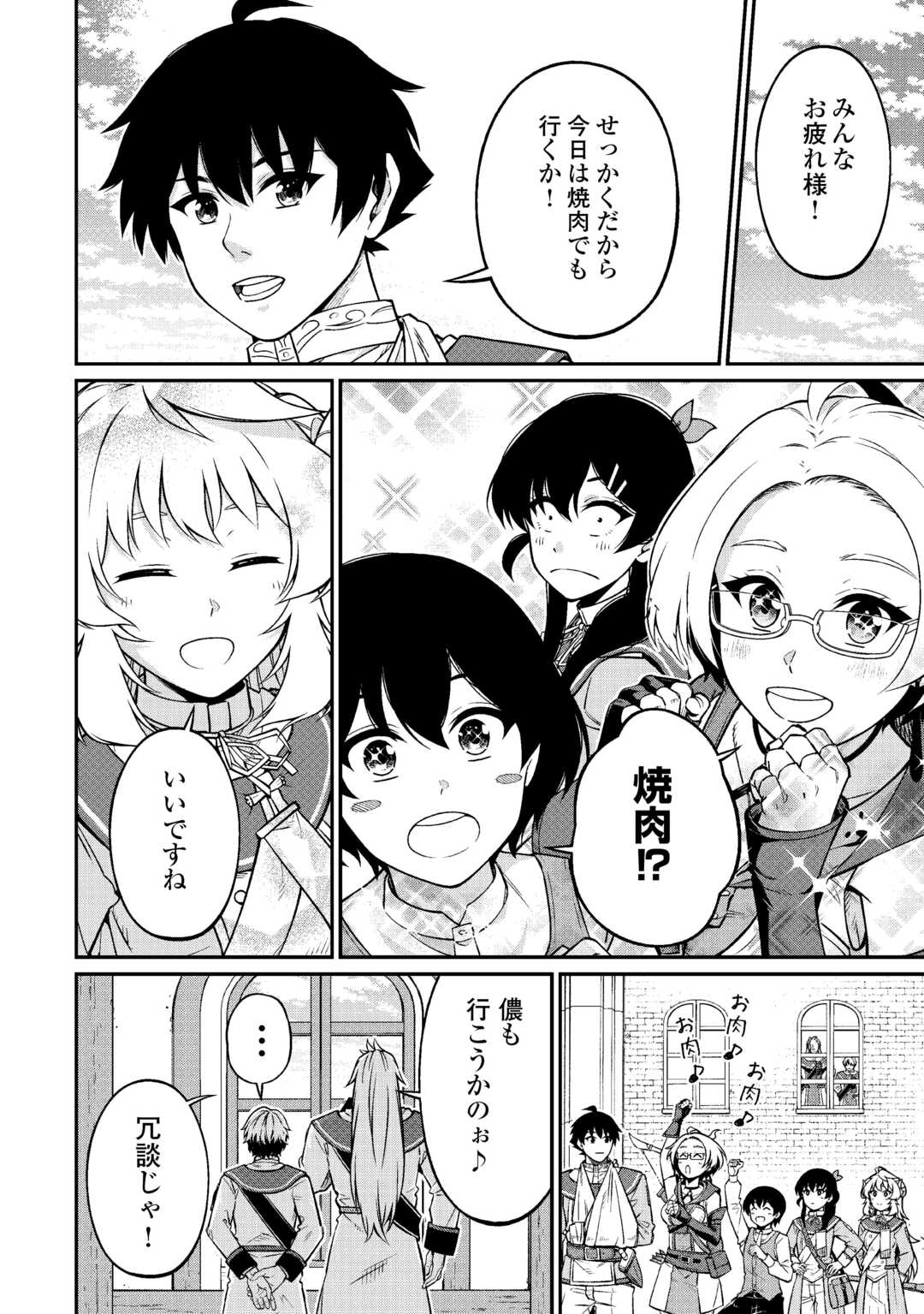 Jitsuryoku Shugi ni Hirowareta Kanteishi - Dorei Atsukai Datta Bokoku wo Sutete, Tekikoku no Eiyuu Hajimemashita - Chapter 19 - Page 10