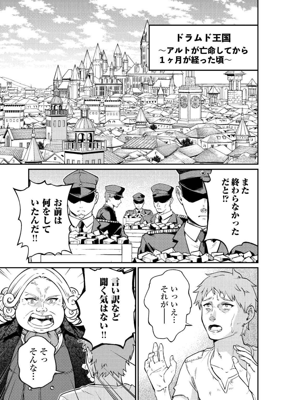 Jitsuryoku Shugi ni Hirowareta Kanteishi - Dorei Atsukai Datta Bokoku wo Sutete, Tekikoku no Eiyuu Hajimemashita - Chapter 19 - Page 11