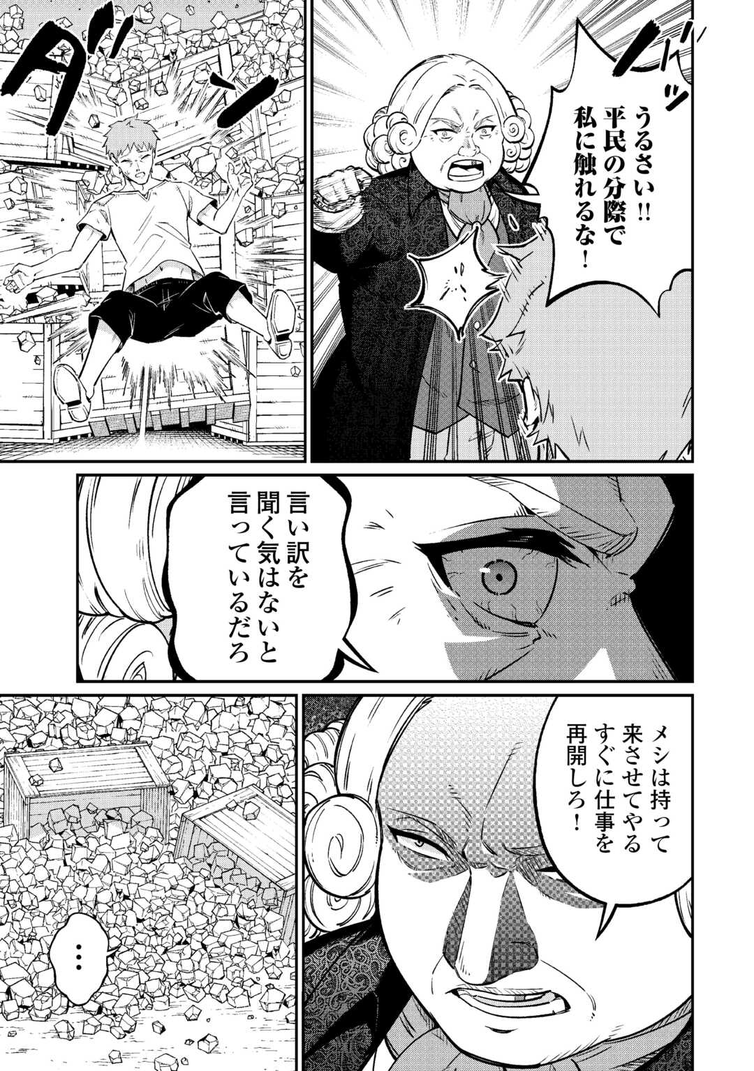 Jitsuryoku Shugi ni Hirowareta Kanteishi - Dorei Atsukai Datta Bokoku wo Sutete, Tekikoku no Eiyuu Hajimemashita - Chapter 19 - Page 13