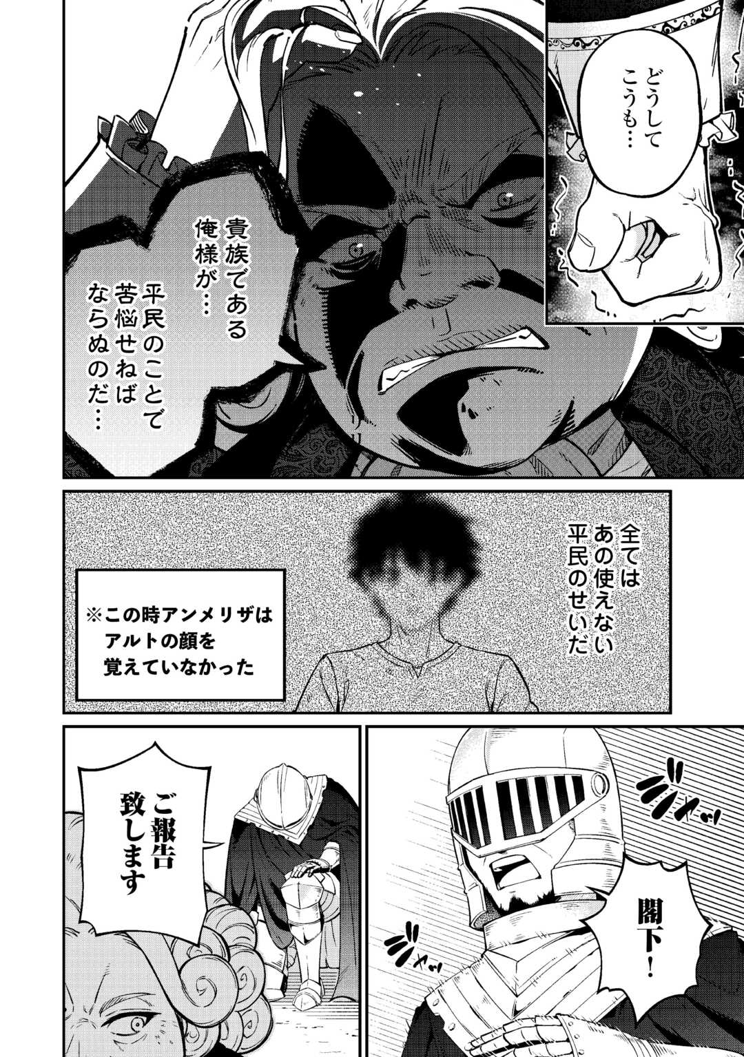 Jitsuryoku Shugi ni Hirowareta Kanteishi - Dorei Atsukai Datta Bokoku wo Sutete, Tekikoku no Eiyuu Hajimemashita - Chapter 19 - Page 14