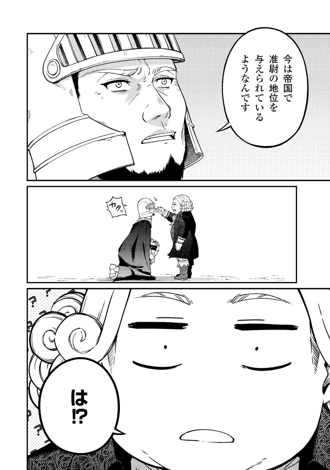 Jitsuryoku Shugi ni Hirowareta Kanteishi - Dorei Atsukai Datta Bokoku wo Sutete, Tekikoku no Eiyuu Hajimemashita - Chapter 19 - Page 16