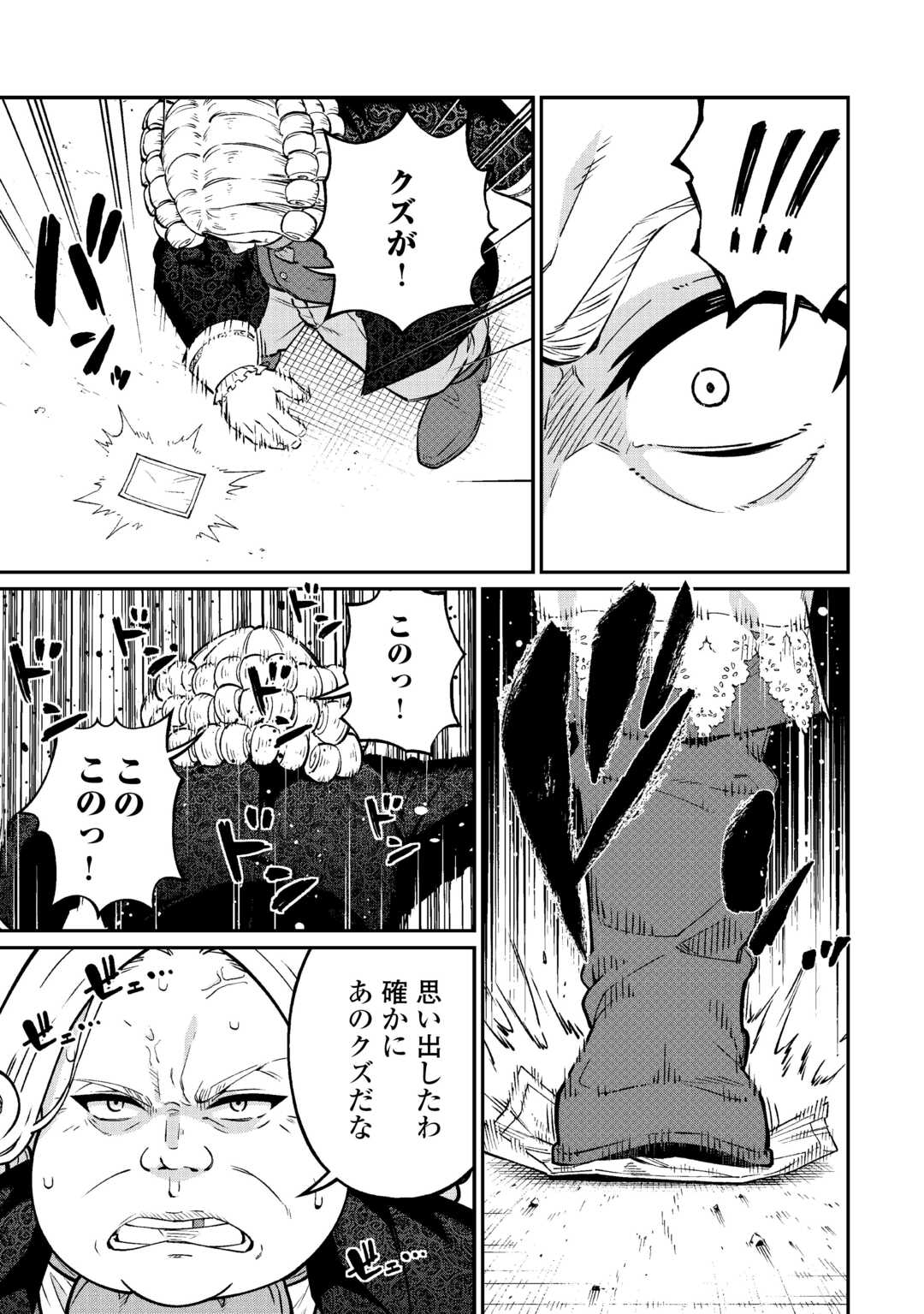 Jitsuryoku Shugi ni Hirowareta Kanteishi - Dorei Atsukai Datta Bokoku wo Sutete, Tekikoku no Eiyuu Hajimemashita - Chapter 19 - Page 19