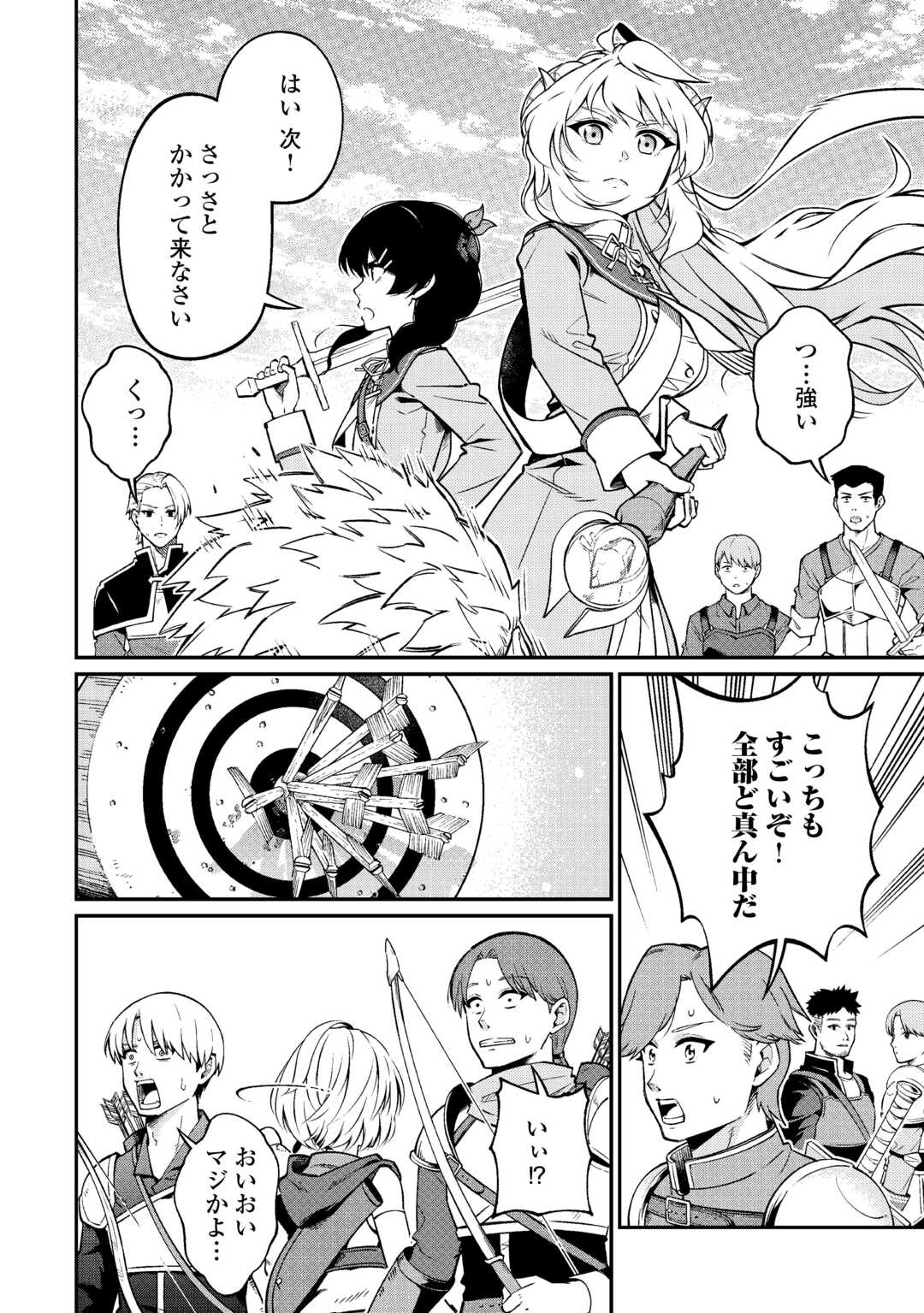 Jitsuryoku Shugi ni Hirowareta Kanteishi - Dorei Atsukai Datta Bokoku wo Sutete, Tekikoku no Eiyuu Hajimemashita - Chapter 19 - Page 2