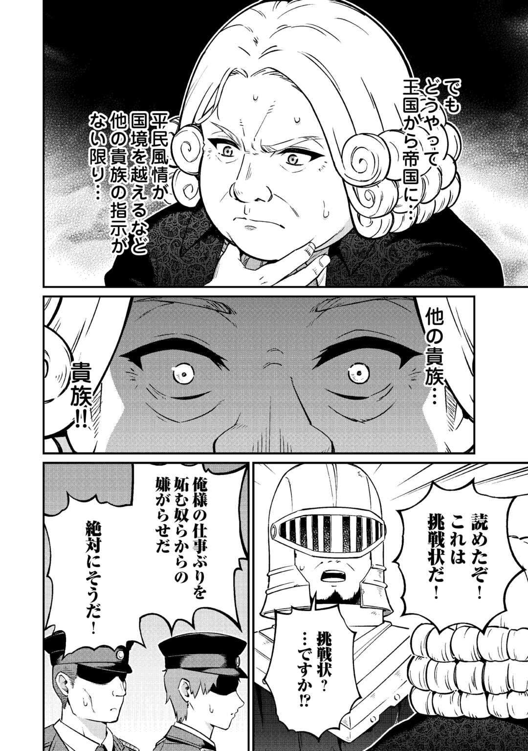 Jitsuryoku Shugi ni Hirowareta Kanteishi - Dorei Atsukai Datta Bokoku wo Sutete, Tekikoku no Eiyuu Hajimemashita - Chapter 19 - Page 20