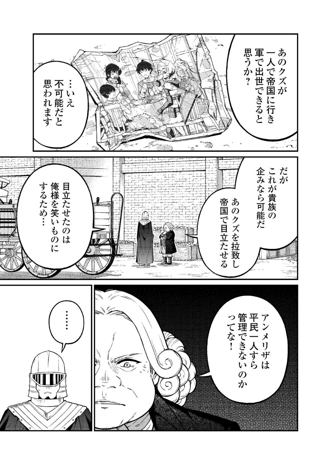Jitsuryoku Shugi ni Hirowareta Kanteishi - Dorei Atsukai Datta Bokoku wo Sutete, Tekikoku no Eiyuu Hajimemashita - Chapter 19 - Page 21