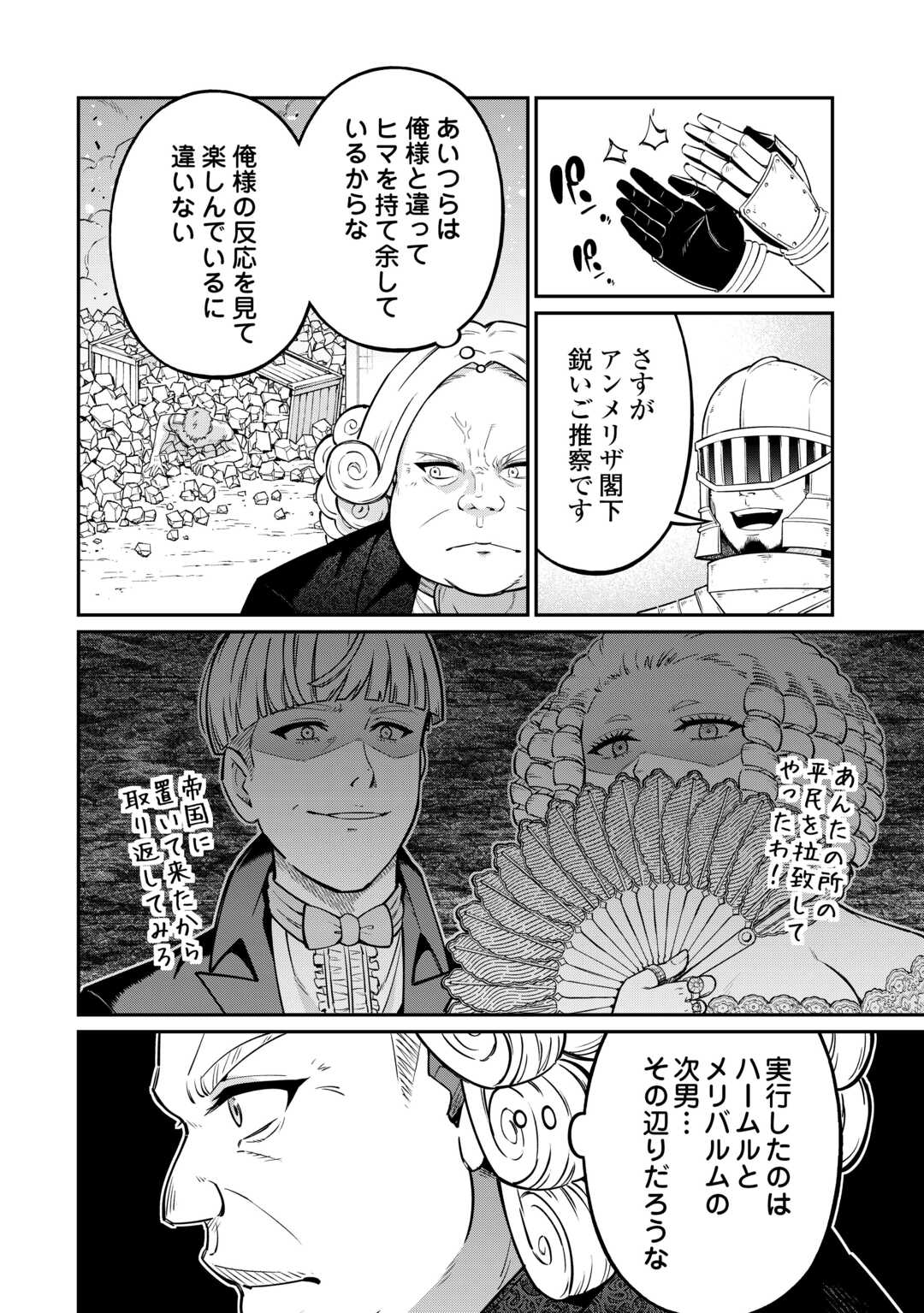 Jitsuryoku Shugi ni Hirowareta Kanteishi - Dorei Atsukai Datta Bokoku wo Sutete, Tekikoku no Eiyuu Hajimemashita - Chapter 19 - Page 22