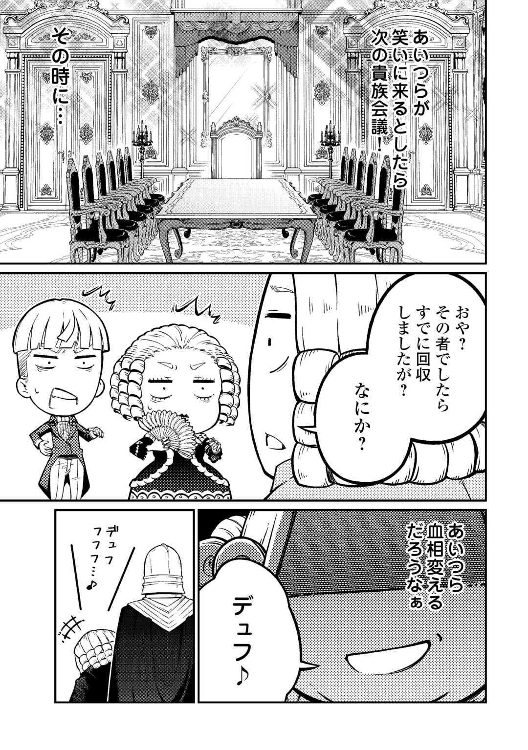 Jitsuryoku Shugi ni Hirowareta Kanteishi - Dorei Atsukai Datta Bokoku wo Sutete, Tekikoku no Eiyuu Hajimemashita - Chapter 19 - Page 23