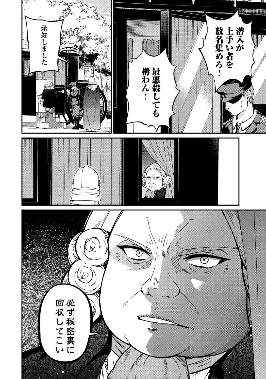 Jitsuryoku Shugi ni Hirowareta Kanteishi - Dorei Atsukai Datta Bokoku wo Sutete, Tekikoku no Eiyuu Hajimemashita - Chapter 19 - Page 24
